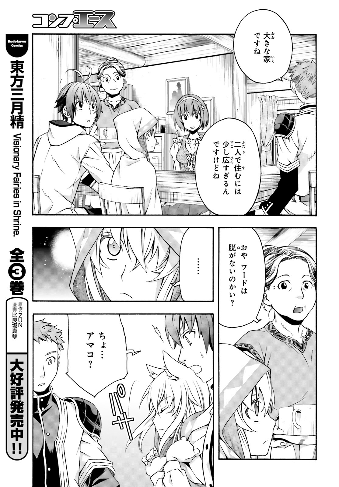 Chiyu Mahou no Machigatta Tsukaikata: Senjou o Kakeru Kaifuku Youin Chap 29 - Next Chap 30