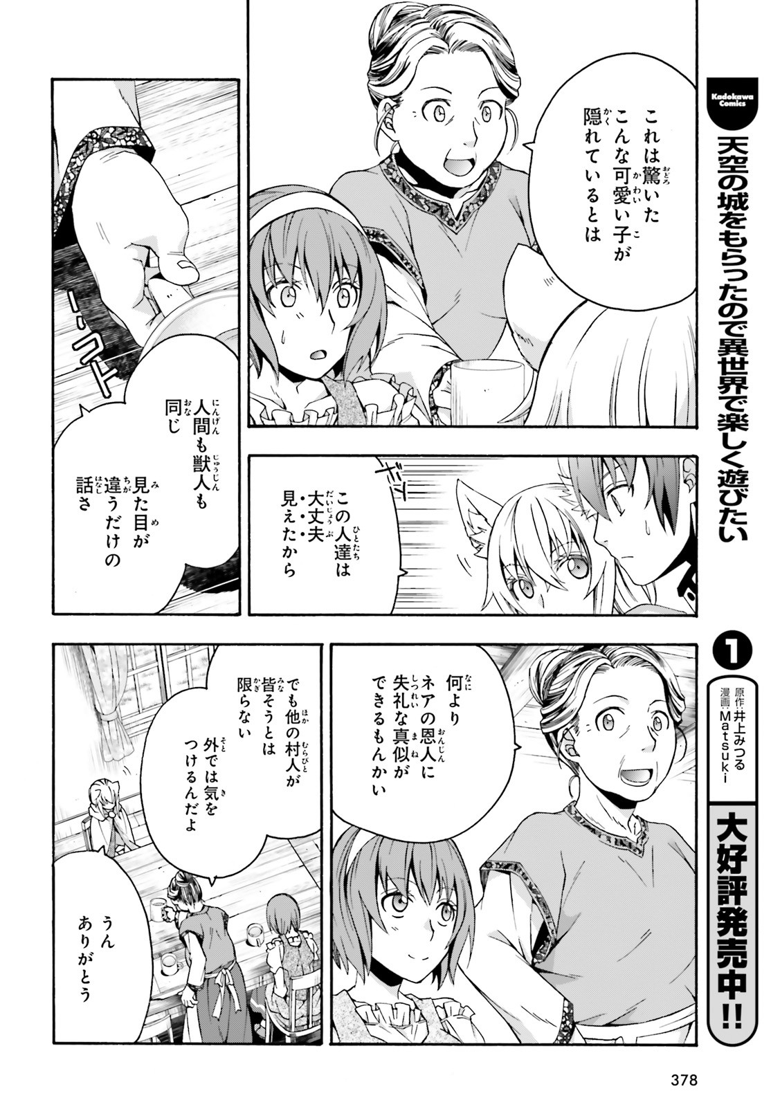 Chiyu Mahou no Machigatta Tsukaikata: Senjou o Kakeru Kaifuku Youin Chap 29 - Next Chap 30