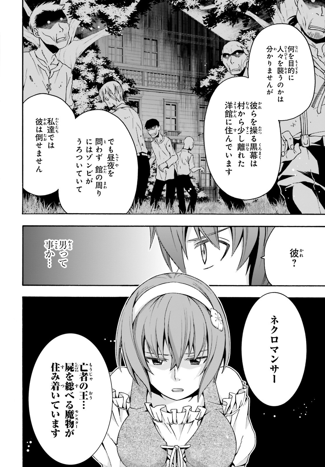 Chiyu Mahou no Machigatta Tsukaikata: Senjou o Kakeru Kaifuku Youin Chap 29 - Next Chap 30