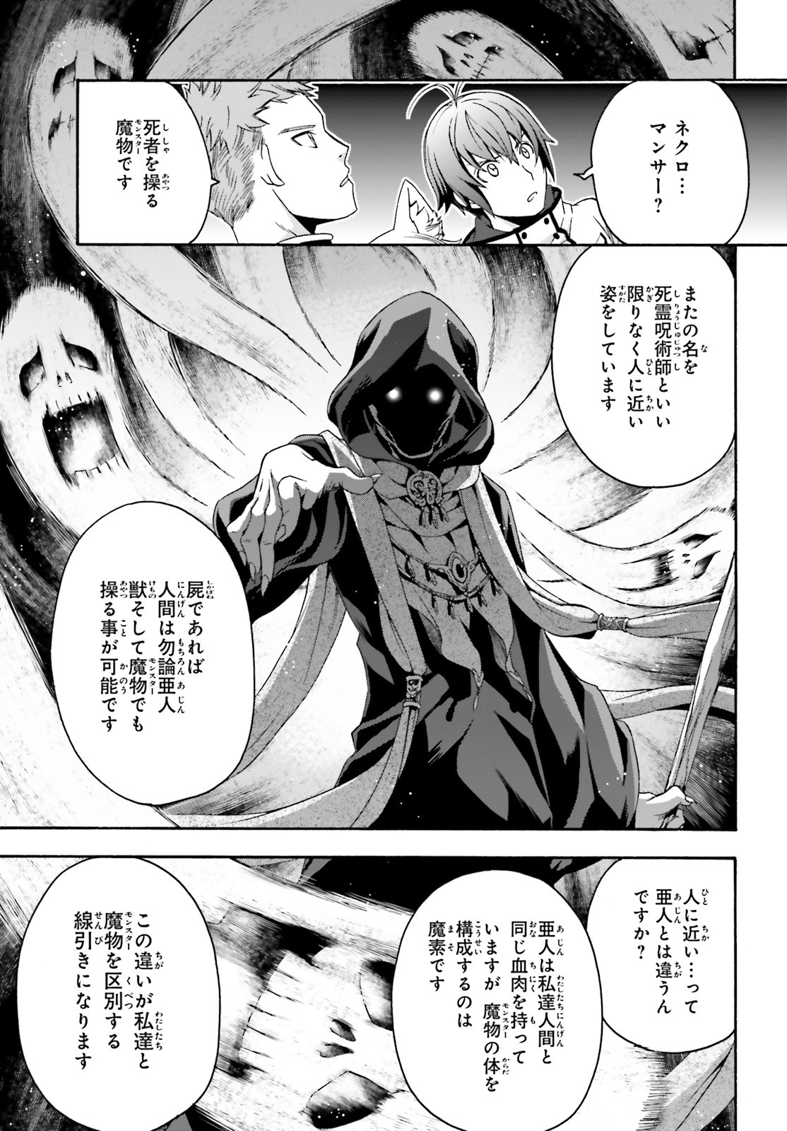 Chiyu Mahou no Machigatta Tsukaikata: Senjou o Kakeru Kaifuku Youin Chap 29 - Next Chap 30