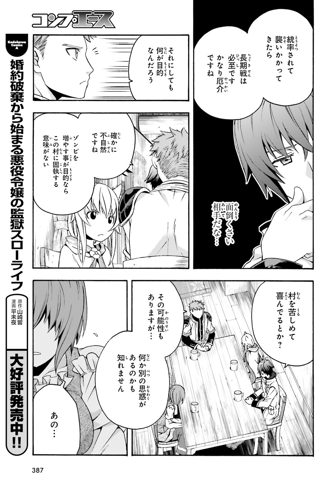 Chiyu Mahou no Machigatta Tsukaikata: Senjou o Kakeru Kaifuku Youin Chap 29 - Next Chap 30