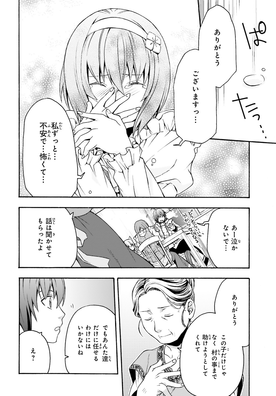 Chiyu Mahou no Machigatta Tsukaikata: Senjou o Kakeru Kaifuku Youin Chap 29 - Next Chap 30