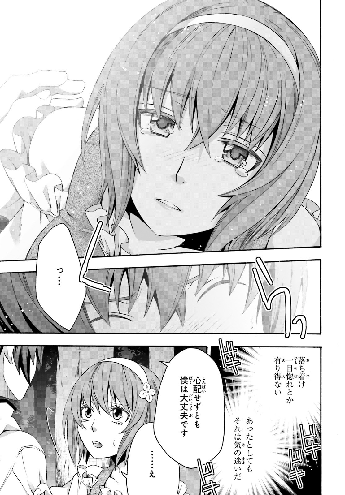 Chiyu Mahou no Machigatta Tsukaikata: Senjou o Kakeru Kaifuku Youin Chap 30 - Next Chap 31