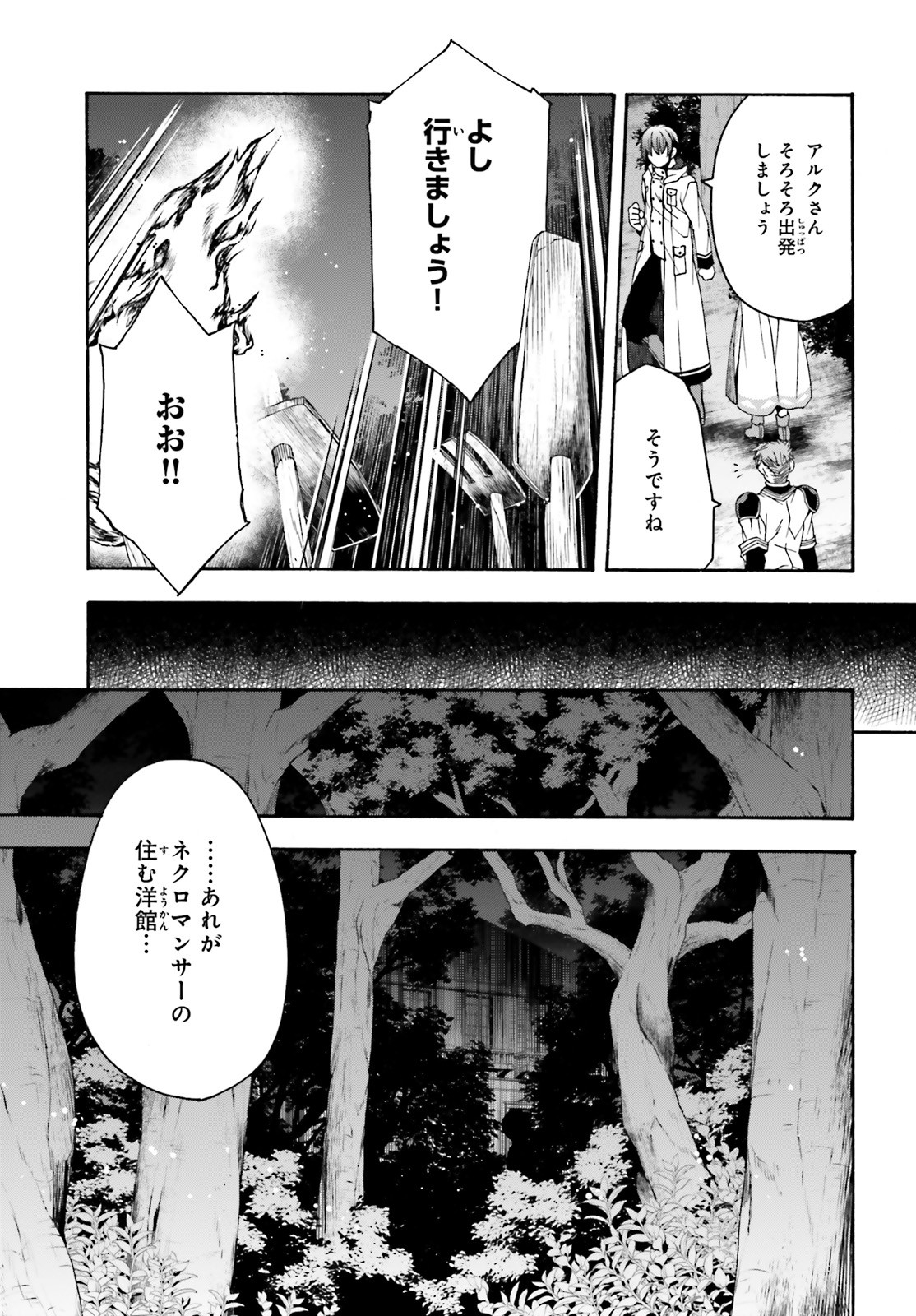 Chiyu Mahou no Machigatta Tsukaikata: Senjou o Kakeru Kaifuku Youin Chap 30 - Next Chap 31