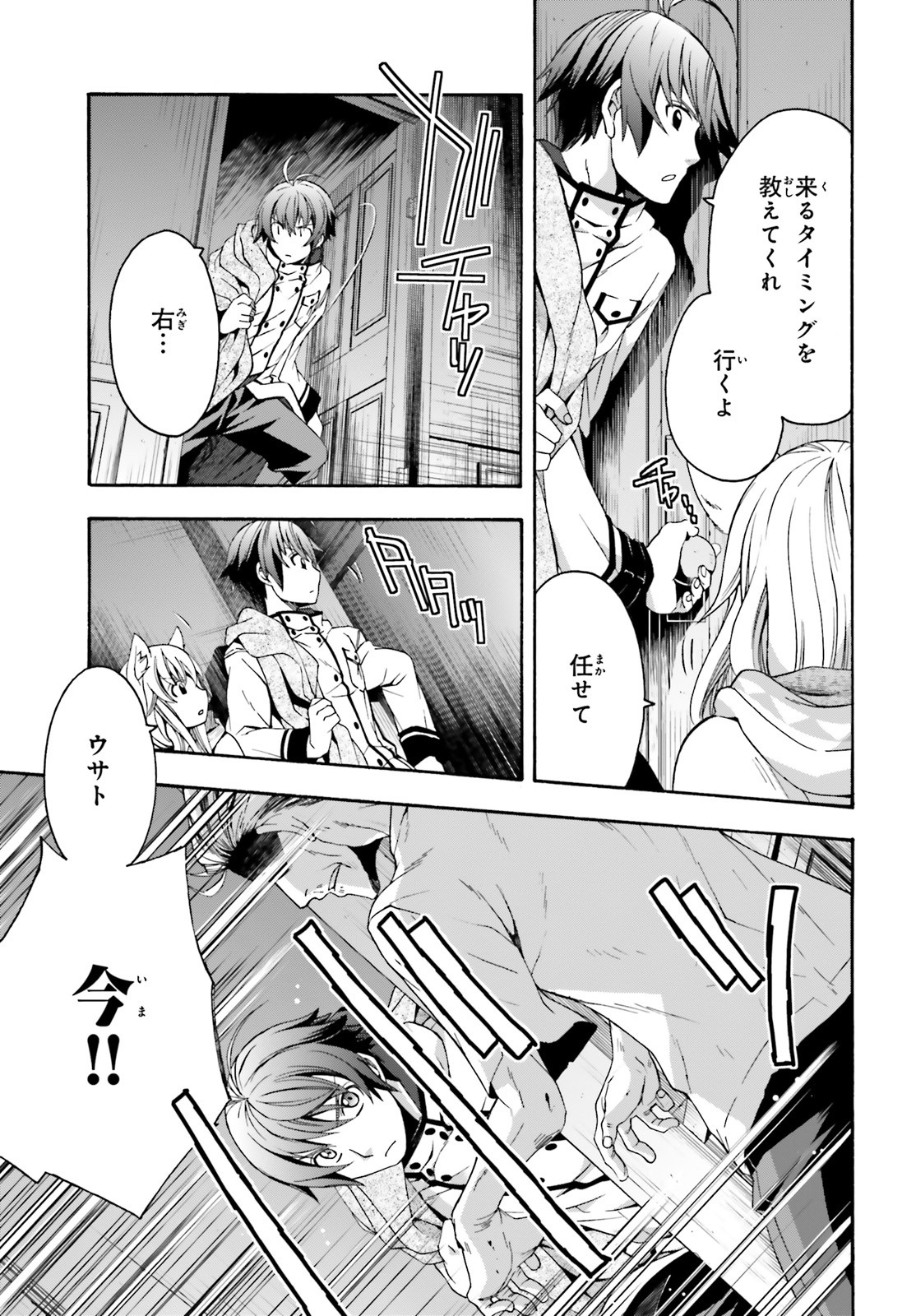 Chiyu Mahou no Machigatta Tsukaikata: Senjou o Kakeru Kaifuku Youin Chap 30 - Next Chap 31