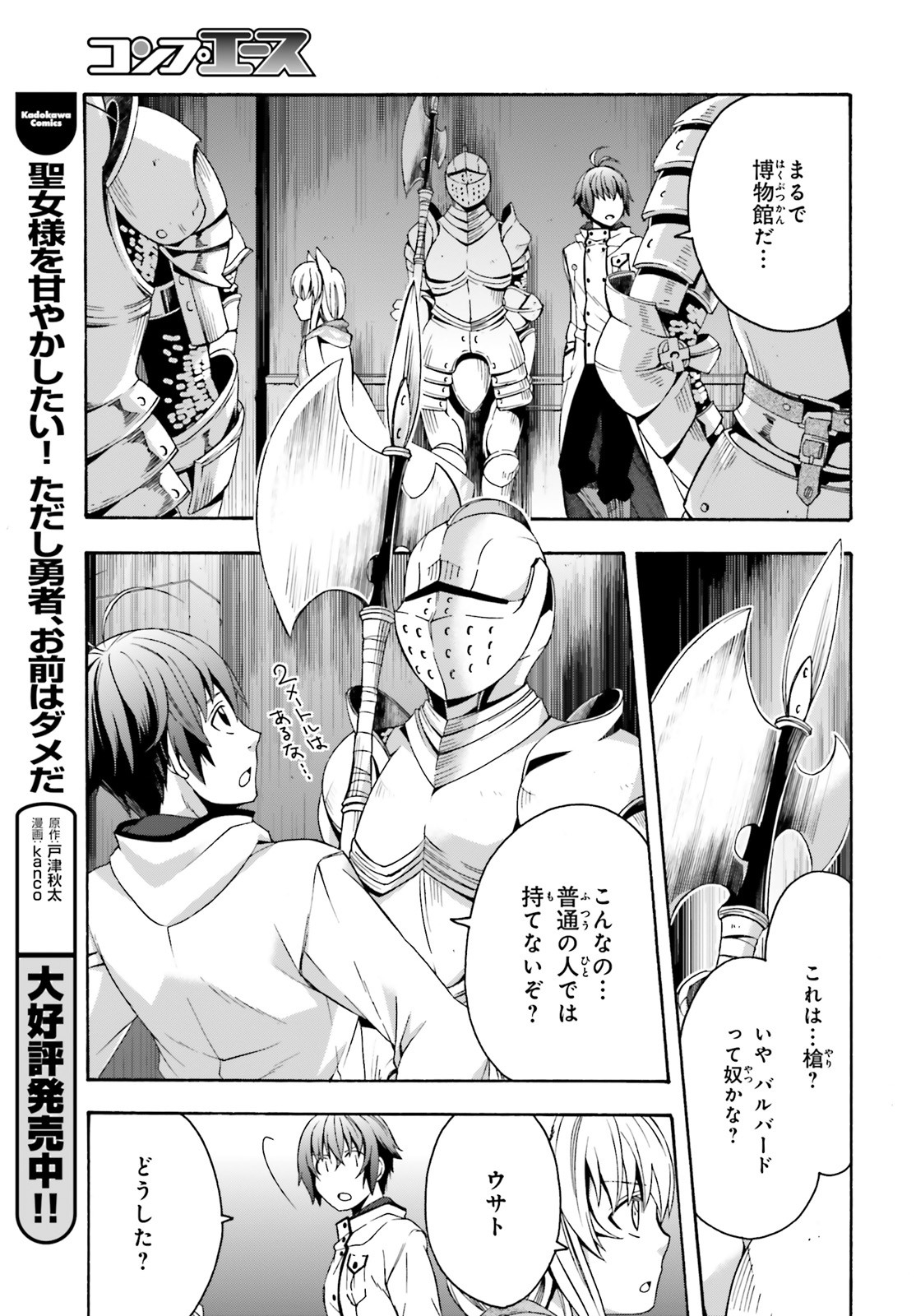 Chiyu Mahou no Machigatta Tsukaikata: Senjou o Kakeru Kaifuku Youin Chap 30 - Next Chap 31