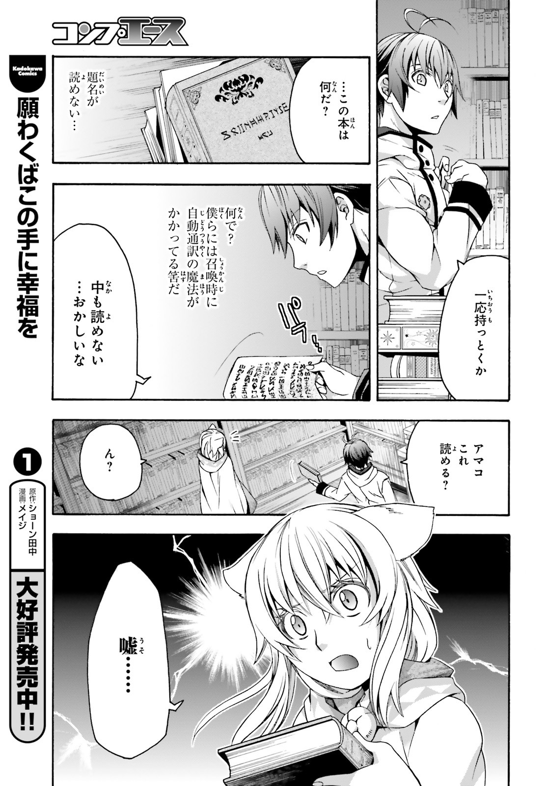 Chiyu Mahou no Machigatta Tsukaikata: Senjou o Kakeru Kaifuku Youin Chap 30 - Next Chap 31