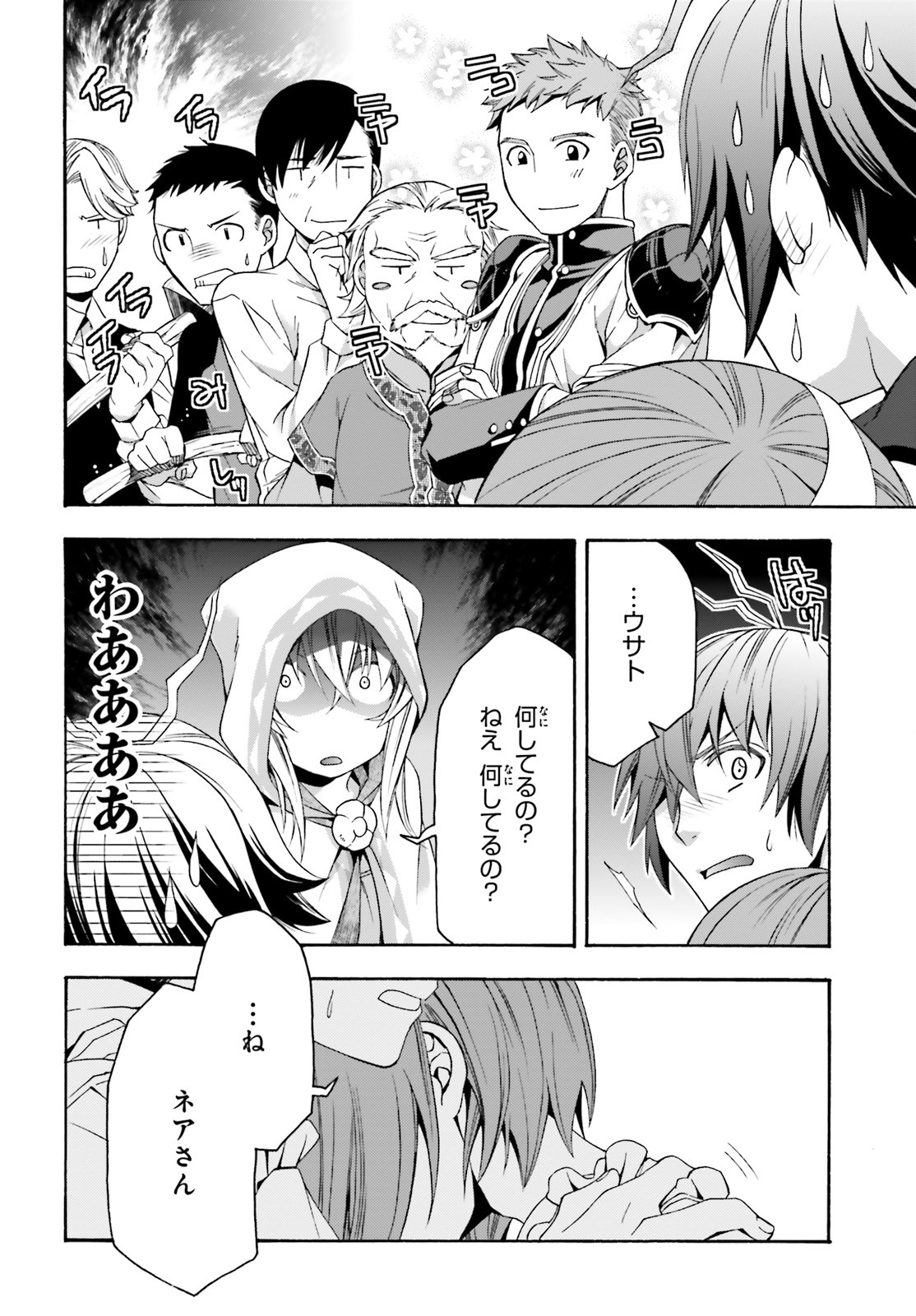 Chiyu Mahou no Machigatta Tsukaikata: Senjou o Kakeru Kaifuku Youin Chap 30 - Next Chap 31