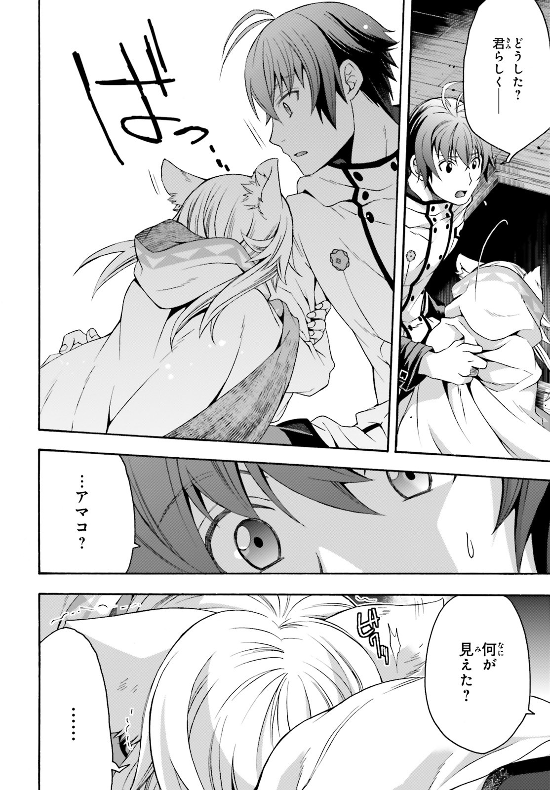 Chiyu Mahou no Machigatta Tsukaikata: Senjou o Kakeru Kaifuku Youin Chap 31 - Next Chap 32