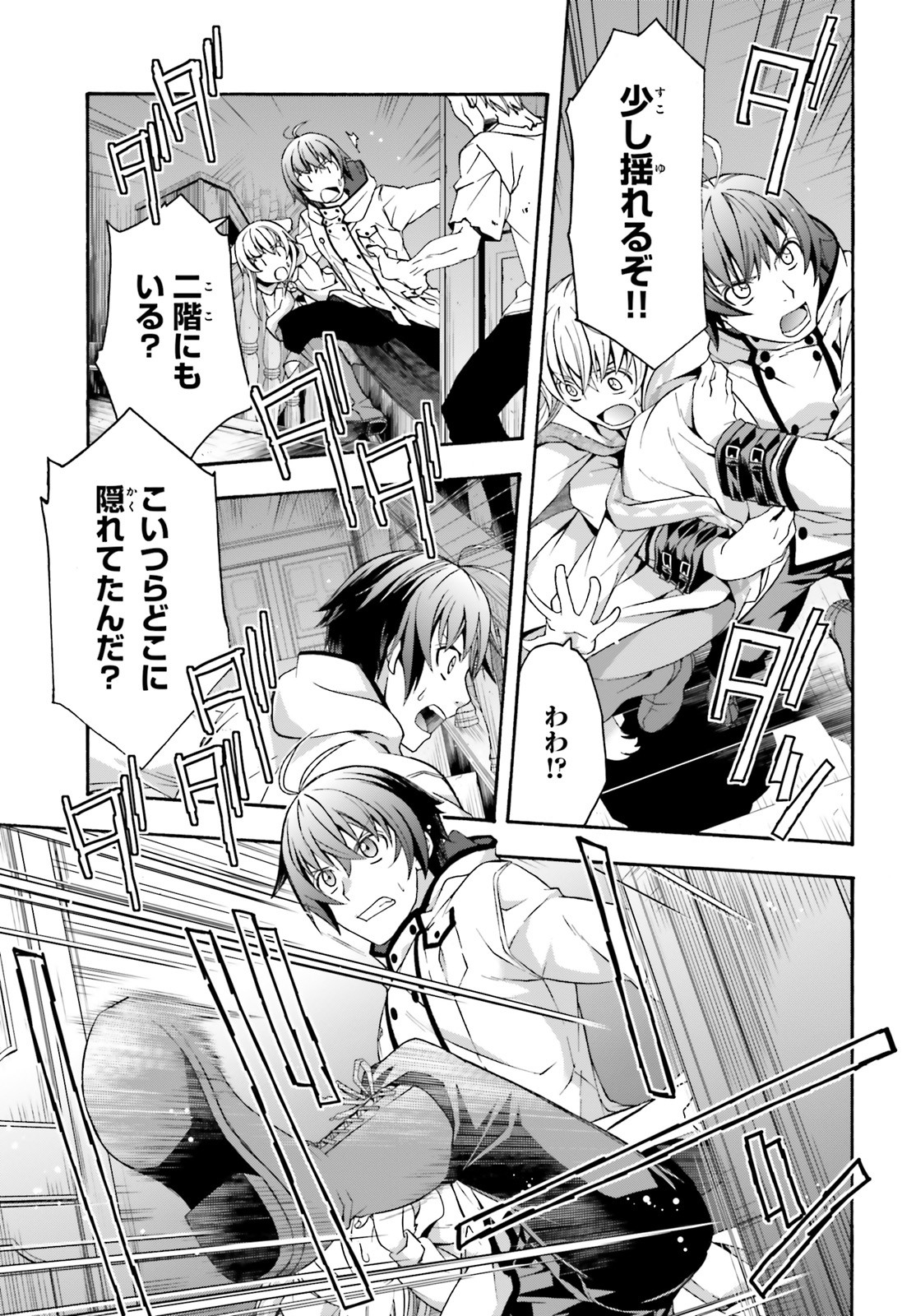 Chiyu Mahou no Machigatta Tsukaikata: Senjou o Kakeru Kaifuku Youin Chap 31 - Next Chap 32