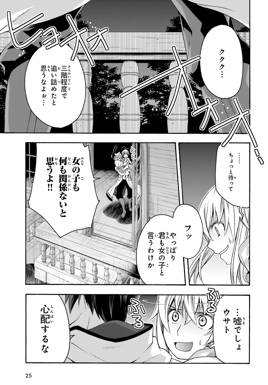 Chiyu Mahou no Machigatta Tsukaikata: Senjou o Kakeru Kaifuku Youin Chap 31 - Next Chap 32