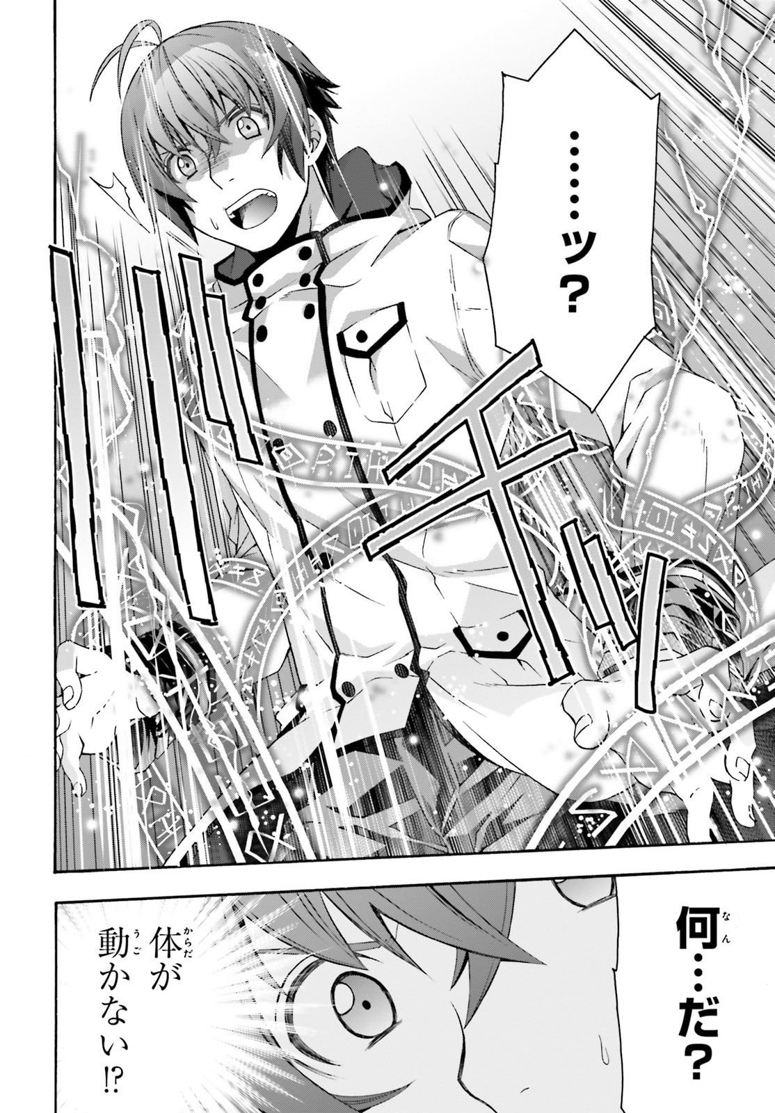 Chiyu Mahou no Machigatta Tsukaikata: Senjou o Kakeru Kaifuku Youin Chap 31 - Next Chap 32