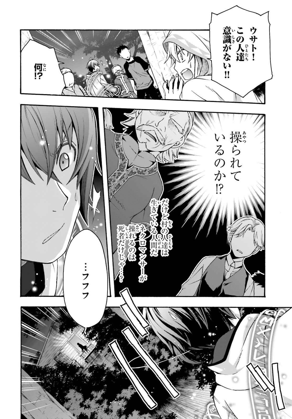 Chiyu Mahou no Machigatta Tsukaikata: Senjou o Kakeru Kaifuku Youin Chap 31 - Next Chap 32