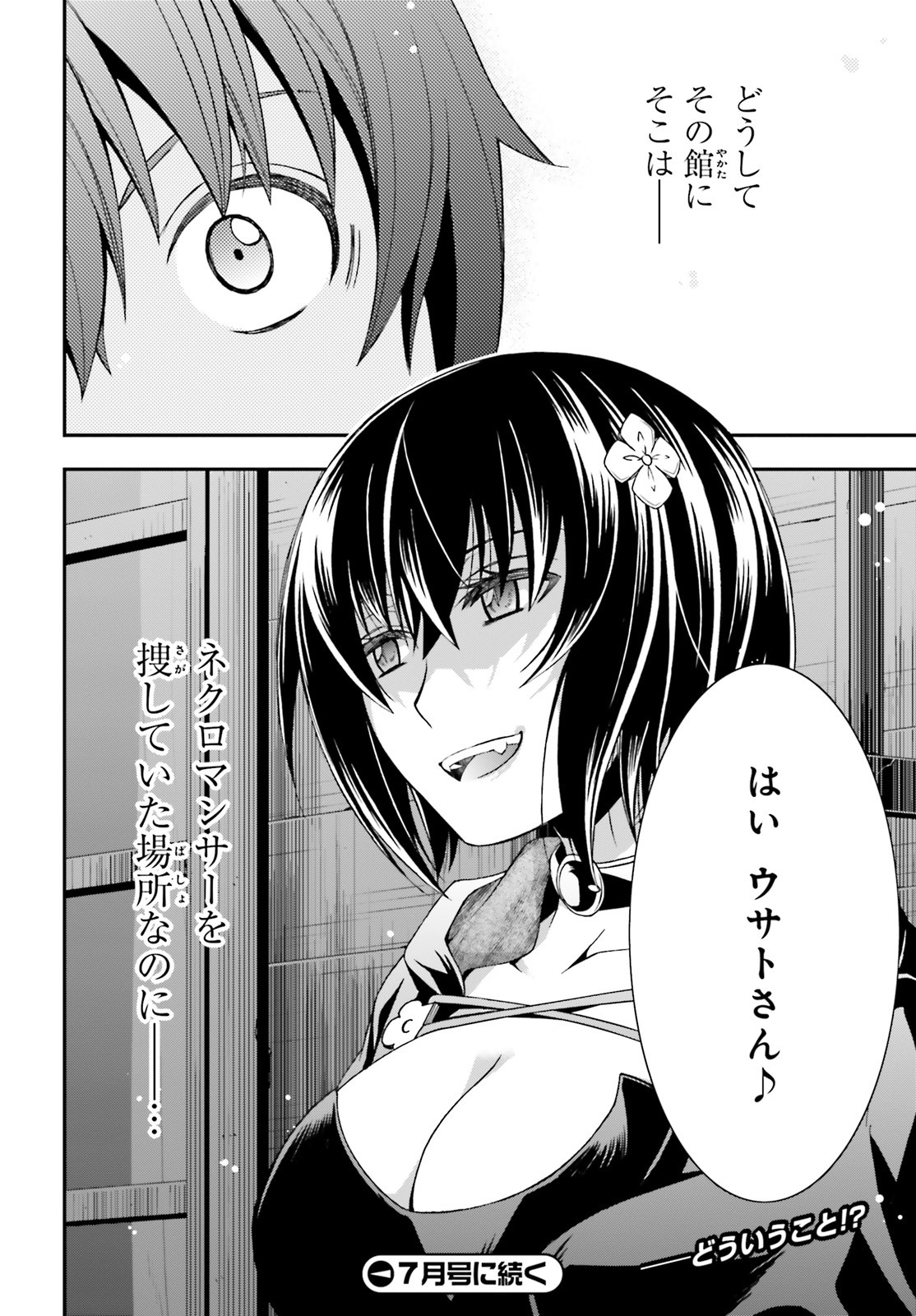 Chiyu Mahou no Machigatta Tsukaikata: Senjou o Kakeru Kaifuku Youin Chap 31 - Next Chap 32