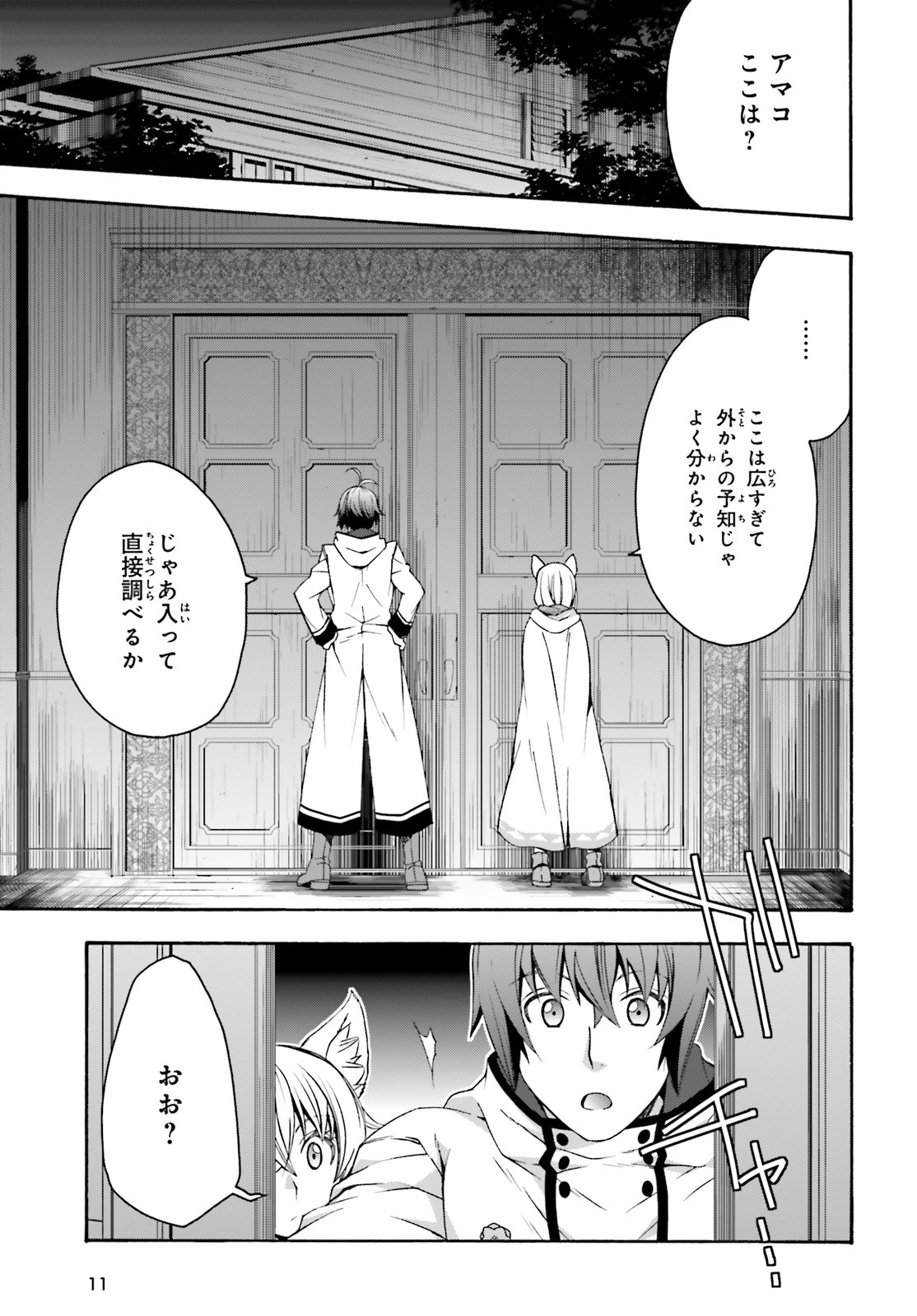 Chiyu Mahou no Machigatta Tsukaikata: Senjou o Kakeru Kaifuku Youin Chap 31 - Next Chap 32