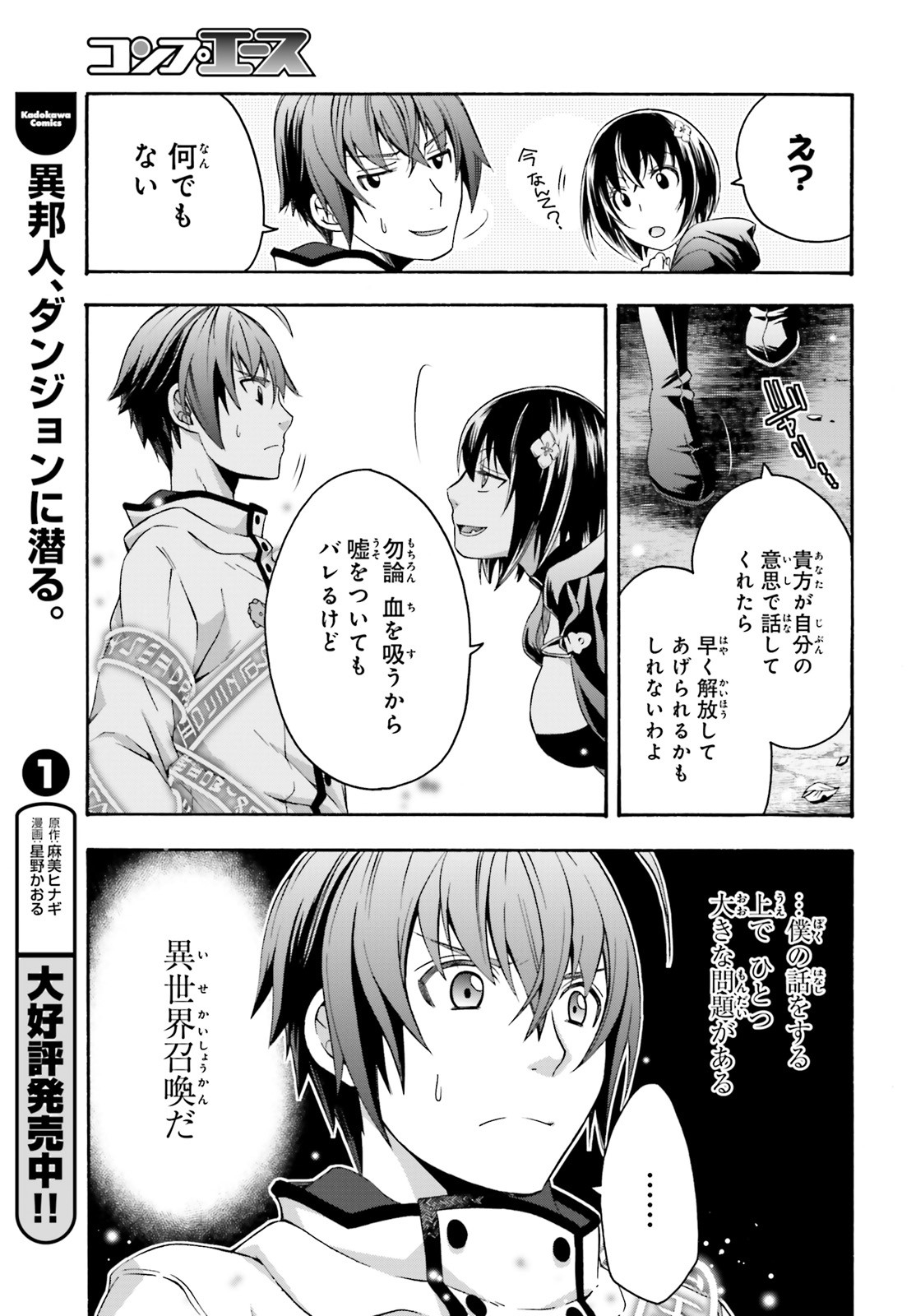 Chiyu Mahou no Machigatta Tsukaikata: Senjou o Kakeru Kaifuku Youin Chap 32 - Next Chap 33