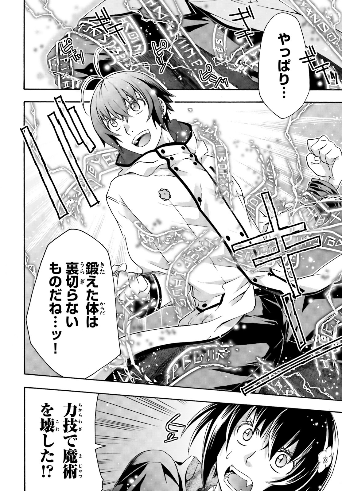 Chiyu Mahou no Machigatta Tsukaikata: Senjou o Kakeru Kaifuku Youin Chap 32 - Next Chap 33