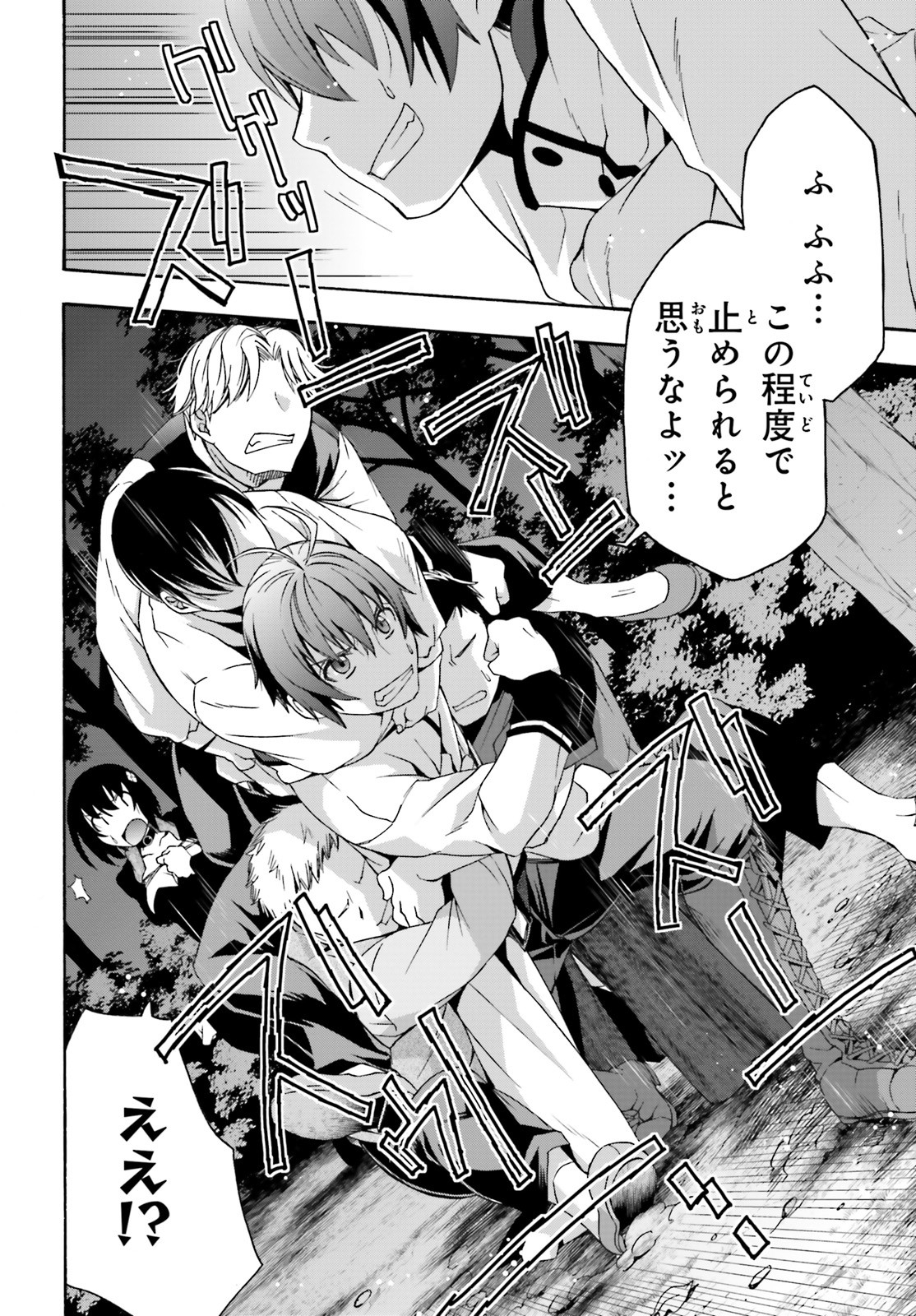 Chiyu Mahou no Machigatta Tsukaikata: Senjou o Kakeru Kaifuku Youin Chap 32 - Next Chap 33