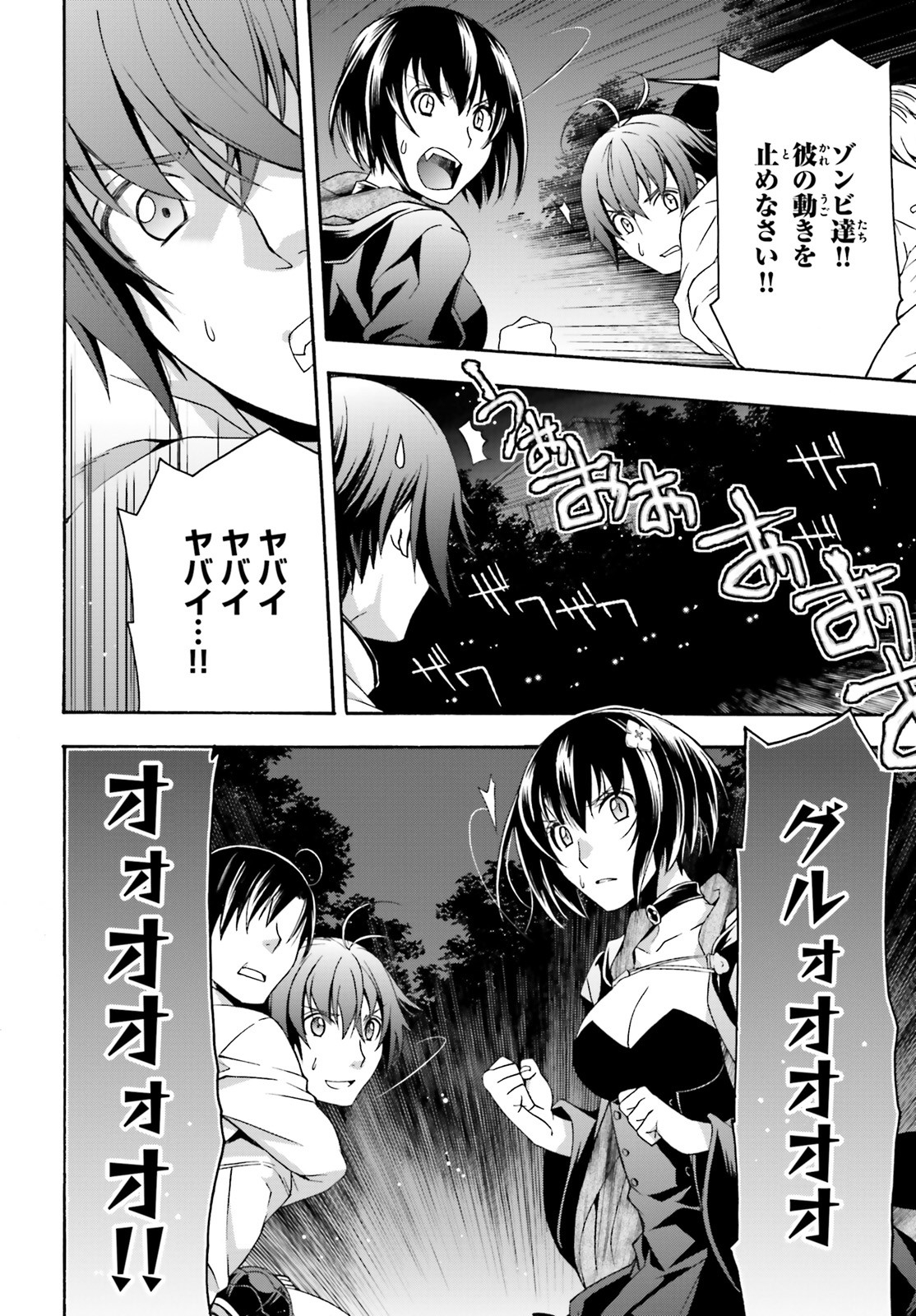 Chiyu Mahou no Machigatta Tsukaikata: Senjou o Kakeru Kaifuku Youin Chap 32 - Next Chap 33