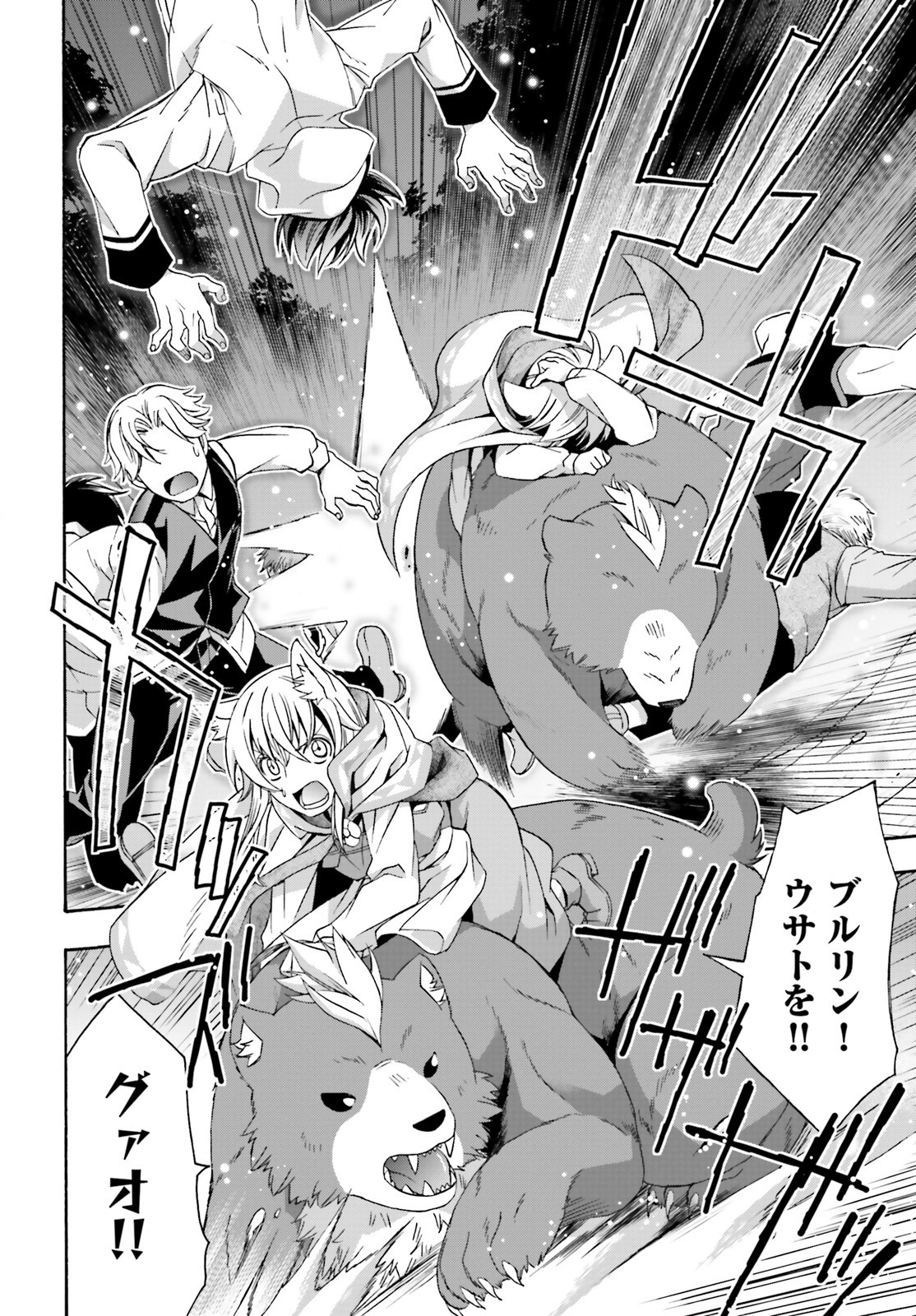 Chiyu Mahou no Machigatta Tsukaikata: Senjou o Kakeru Kaifuku Youin Chap 32 - Next Chap 33