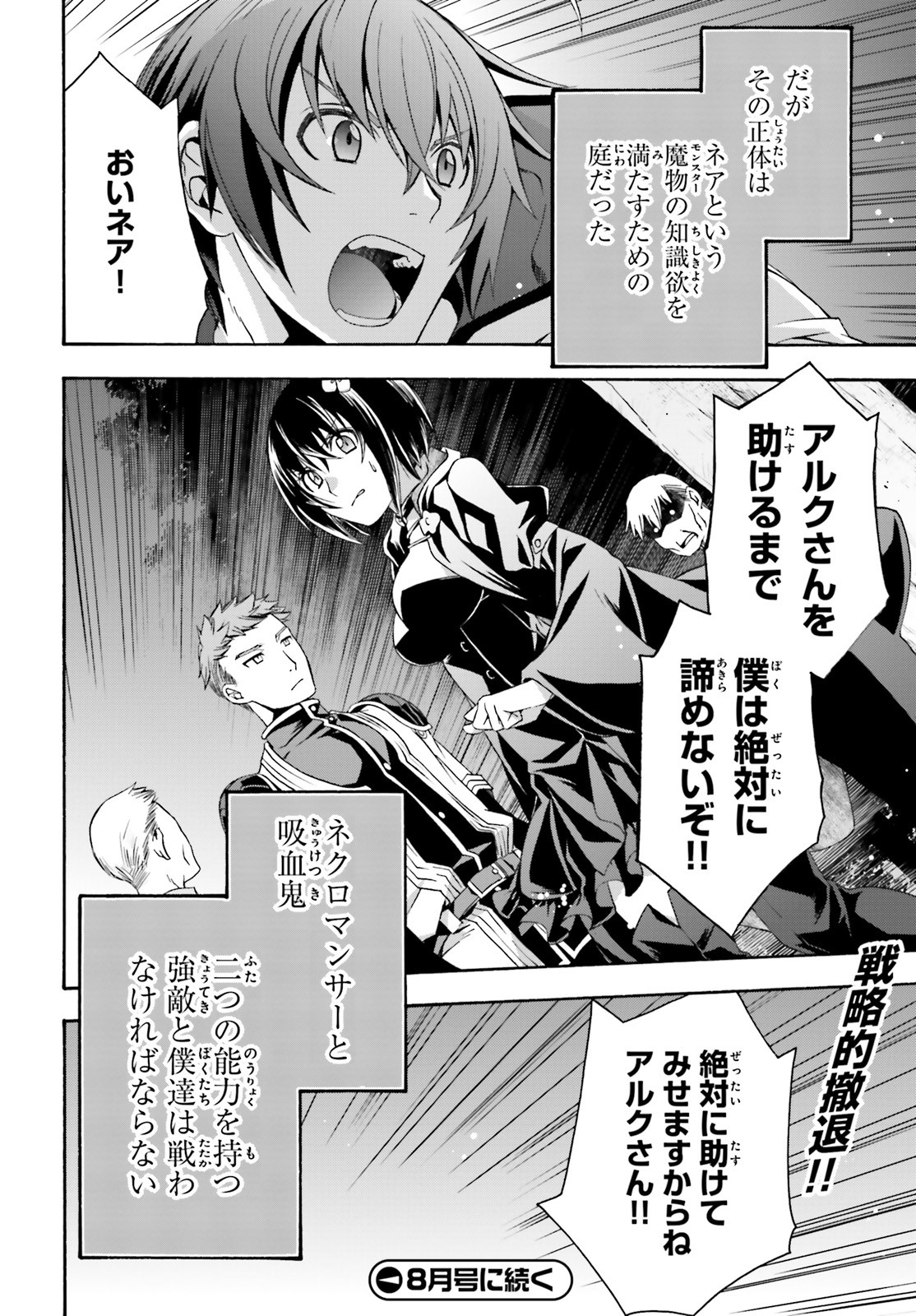 Chiyu Mahou no Machigatta Tsukaikata: Senjou o Kakeru Kaifuku Youin Chap 32 - Next Chap 33