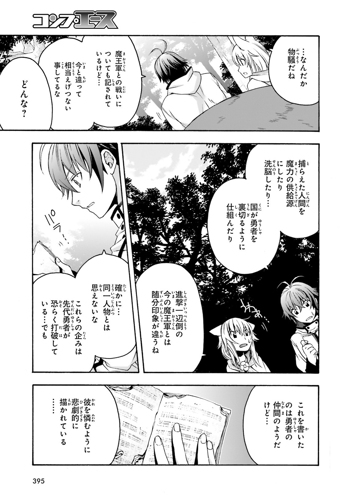 Chiyu Mahou no Machigatta Tsukaikata: Senjou o Kakeru Kaifuku Youin Chap 33 - Next Chap 34