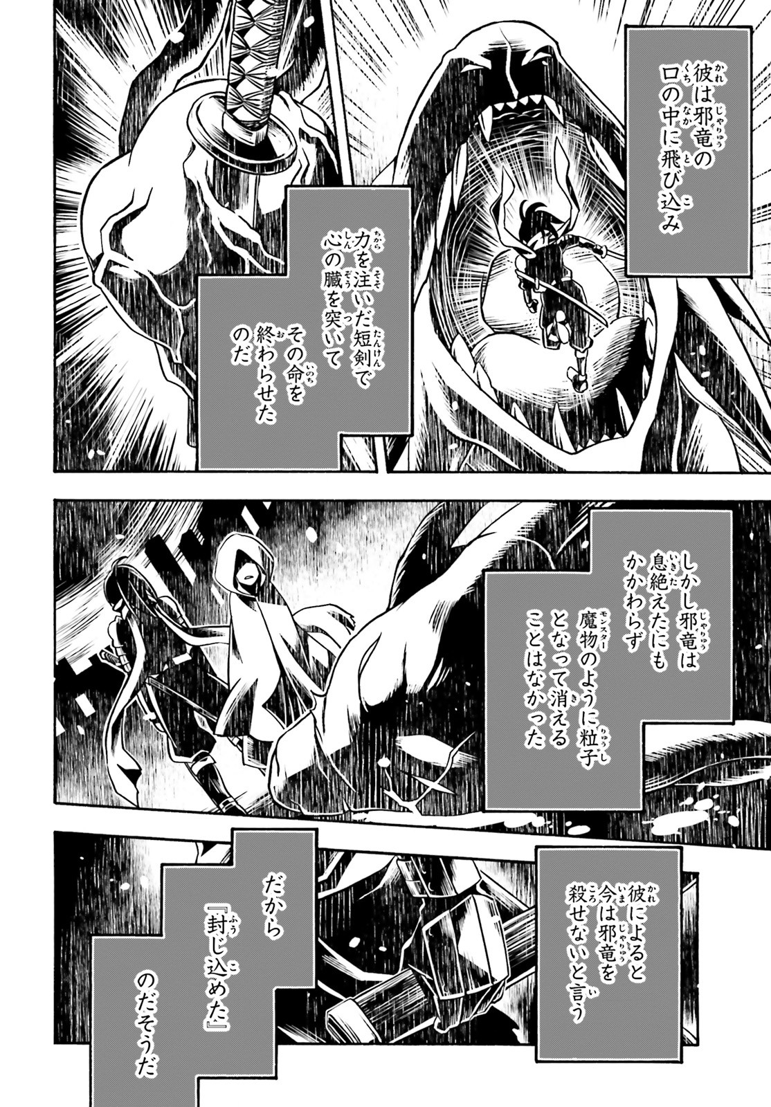 Chiyu Mahou no Machigatta Tsukaikata: Senjou o Kakeru Kaifuku Youin Chap 33 - Next Chap 34