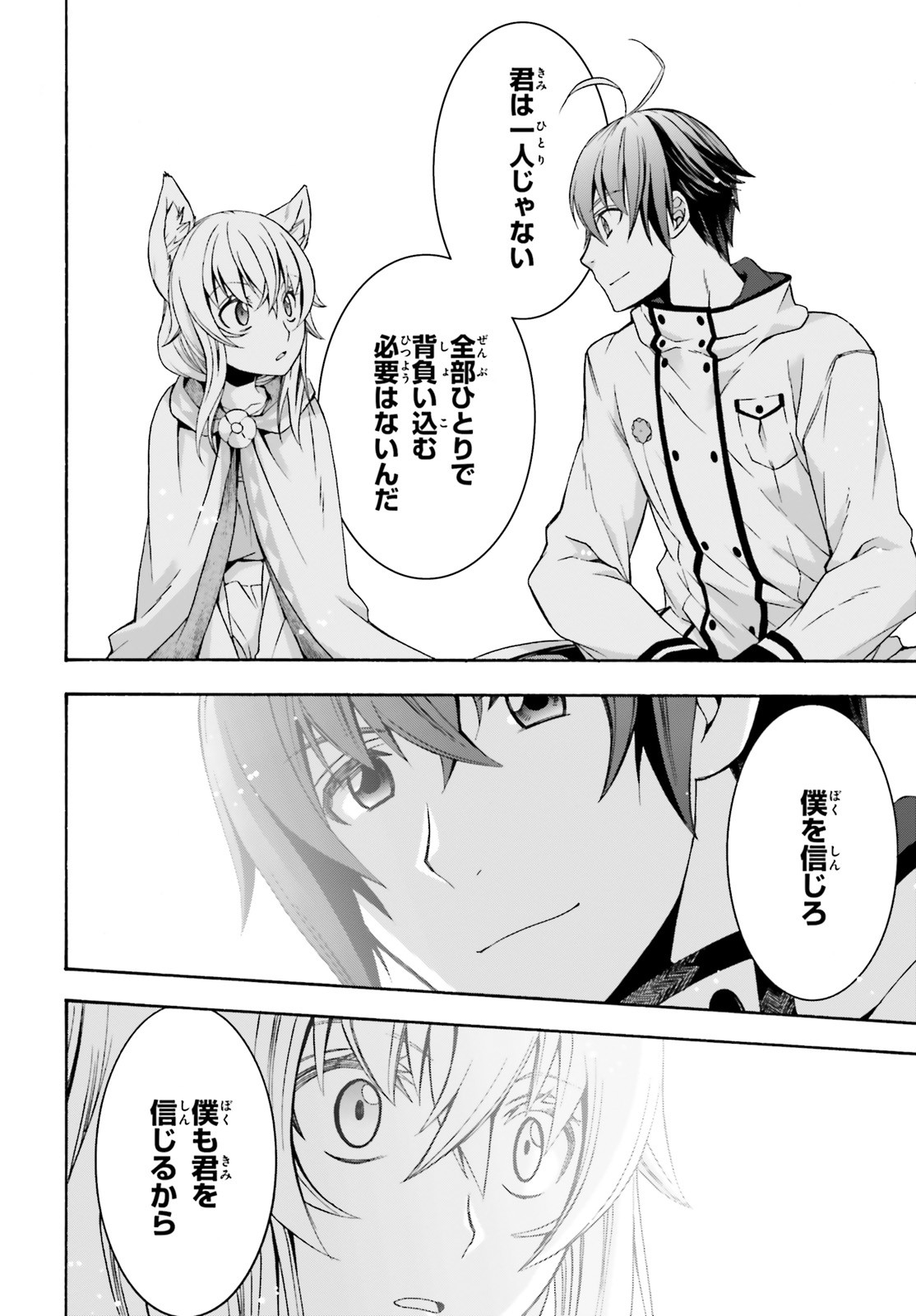 Chiyu Mahou no Machigatta Tsukaikata: Senjou o Kakeru Kaifuku Youin Chap 33 - Next Chap 34