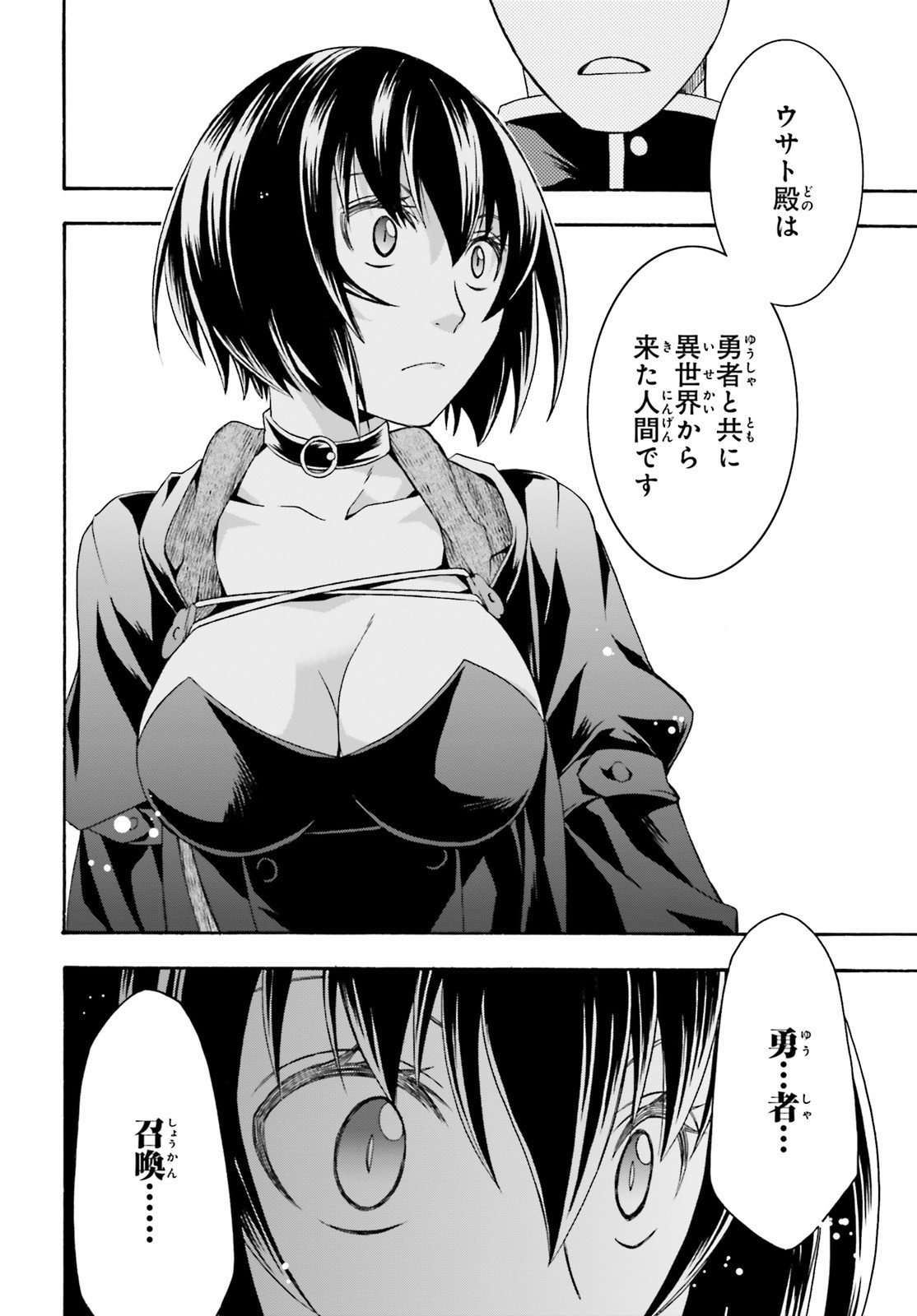 Chiyu Mahou no Machigatta Tsukaikata: Senjou o Kakeru Kaifuku Youin Chap 33 - Next Chap 34