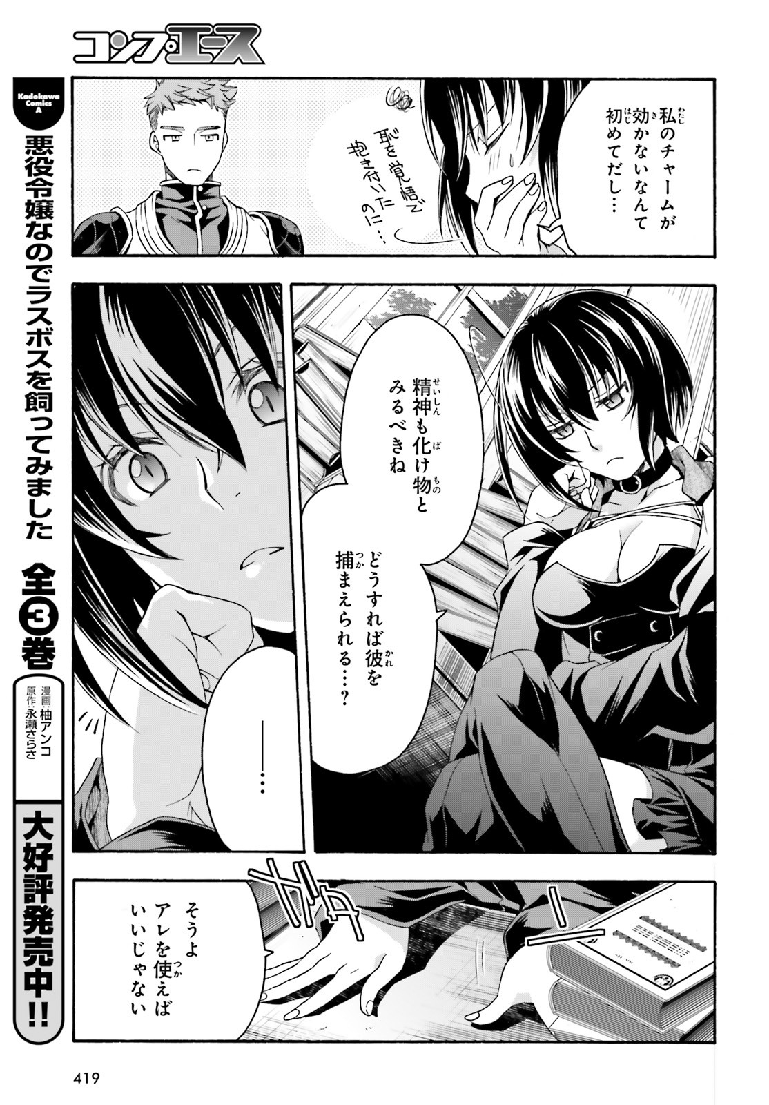 Chiyu Mahou no Machigatta Tsukaikata: Senjou o Kakeru Kaifuku Youin Chap 33 - Next Chap 34