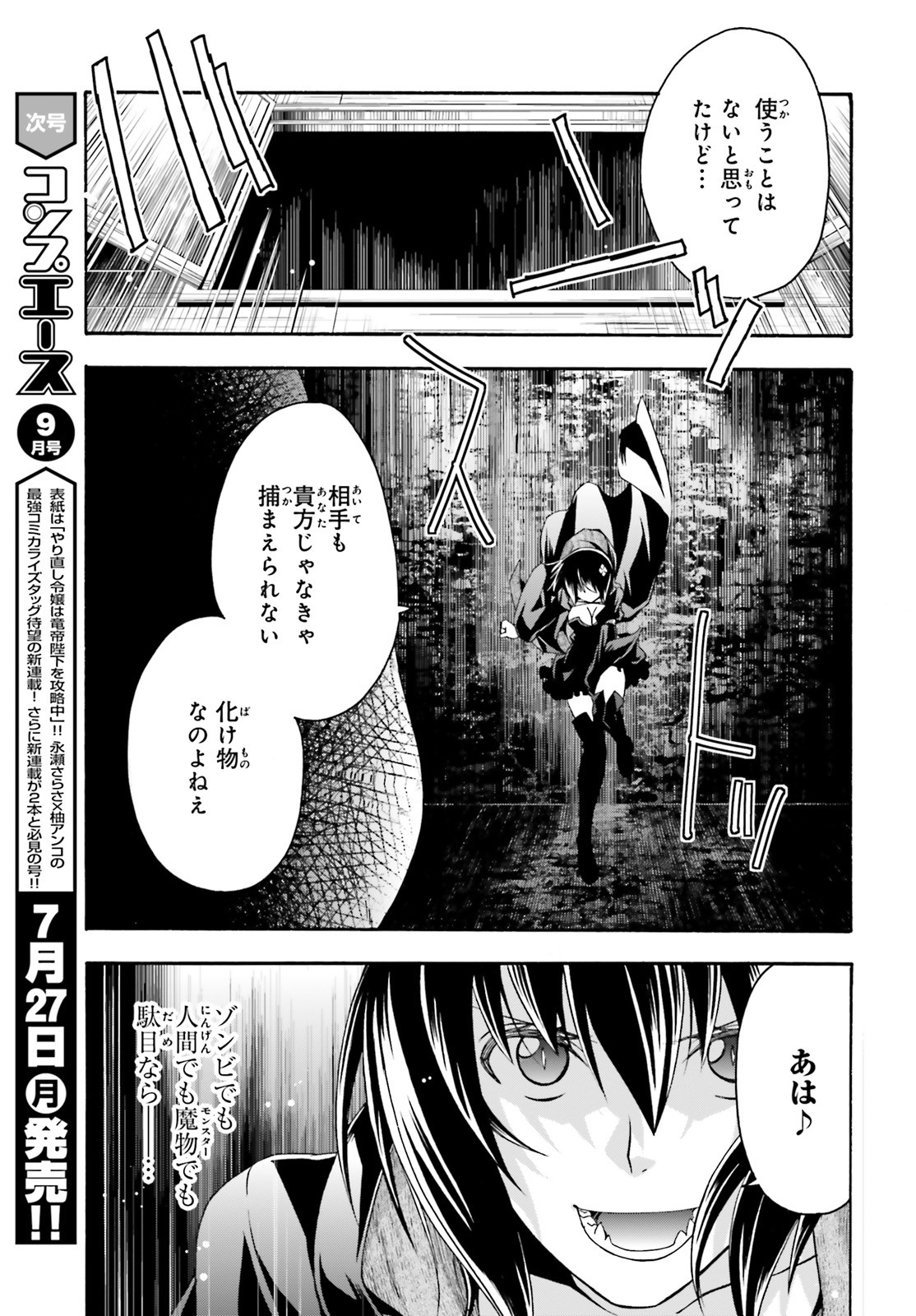 Chiyu Mahou no Machigatta Tsukaikata: Senjou o Kakeru Kaifuku Youin Chap 33 - Next Chap 34