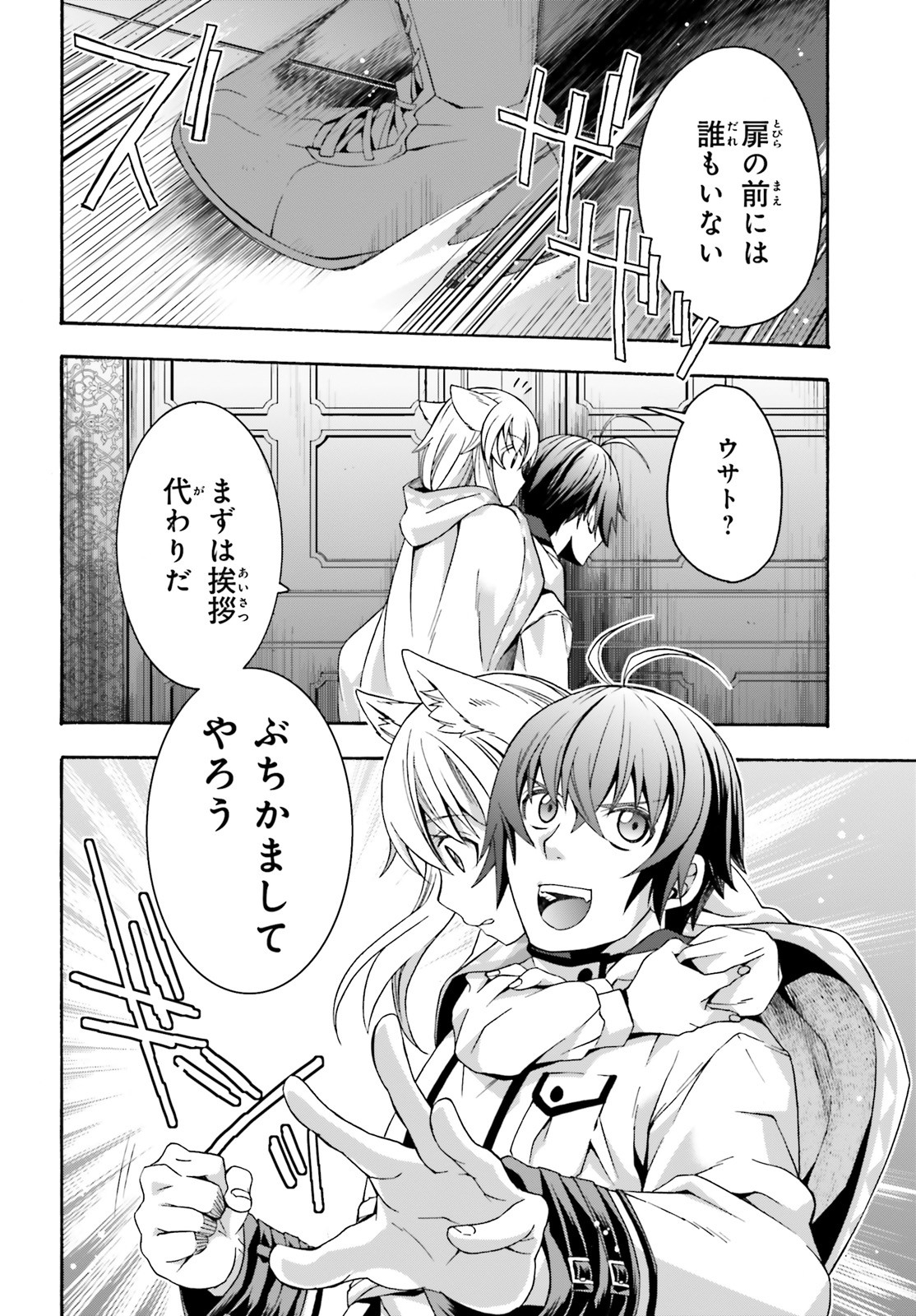 Chiyu Mahou no Machigatta Tsukaikata: Senjou o Kakeru Kaifuku Youin Chap 34 - Next Chap 35