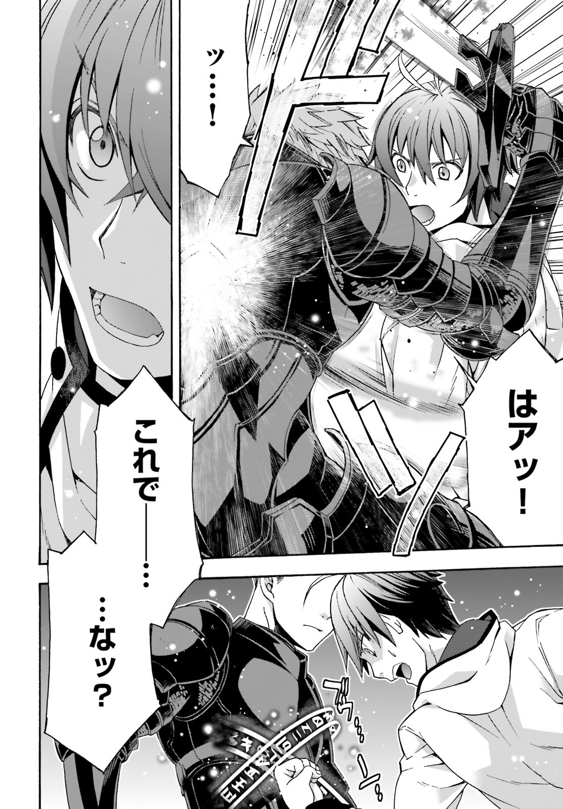 Chiyu Mahou no Machigatta Tsukaikata: Senjou o Kakeru Kaifuku Youin Chap 34 - Next Chap 35