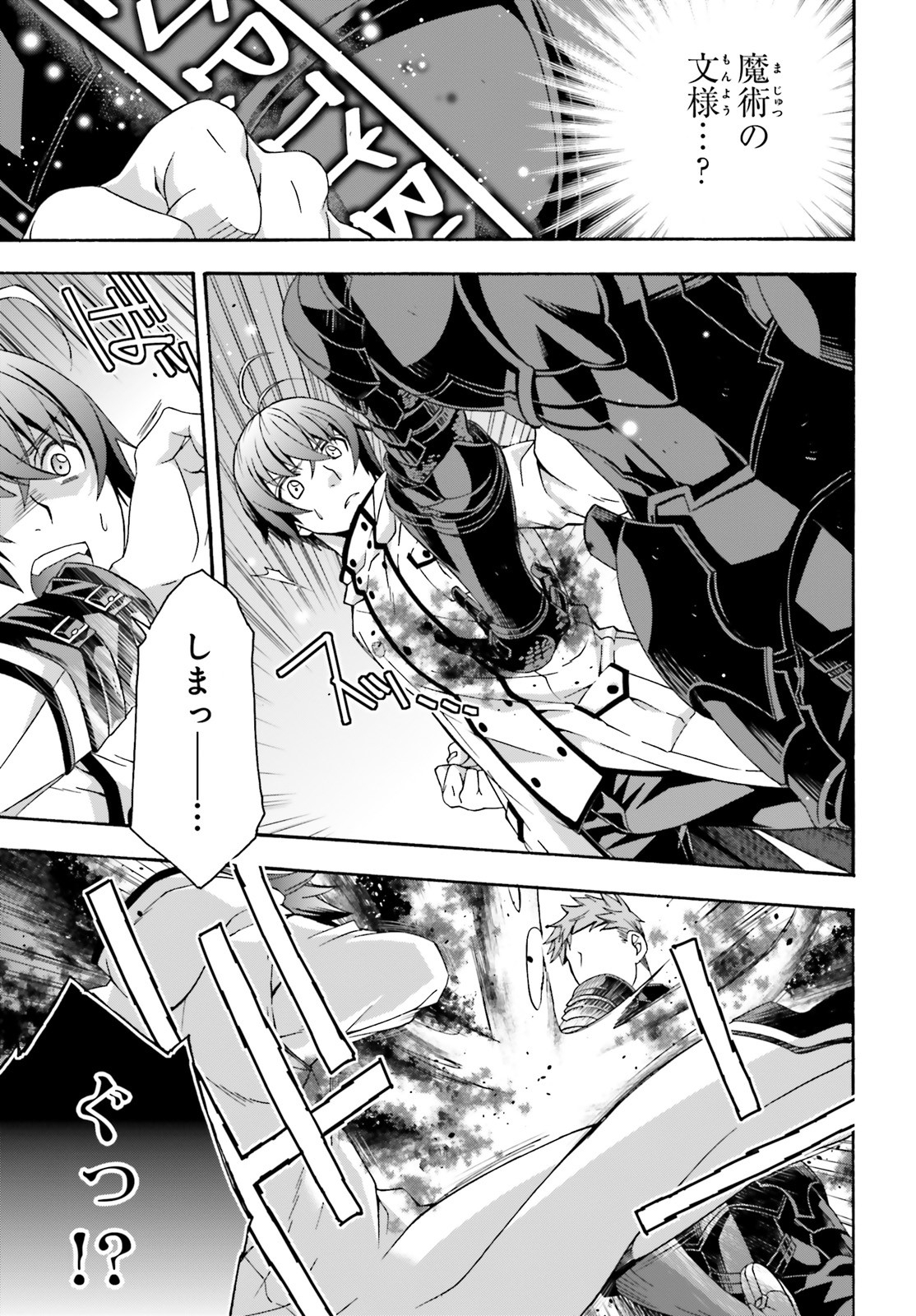 Chiyu Mahou no Machigatta Tsukaikata: Senjou o Kakeru Kaifuku Youin Chap 34 - Next Chap 35