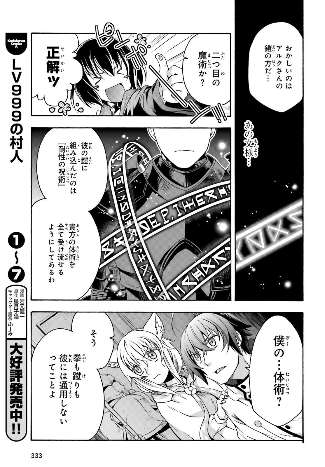 Chiyu Mahou no Machigatta Tsukaikata: Senjou o Kakeru Kaifuku Youin Chap 34 - Next Chap 35
