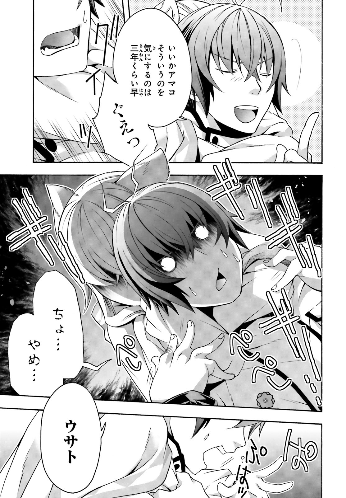 Chiyu Mahou no Machigatta Tsukaikata: Senjou o Kakeru Kaifuku Youin Chap 34 - Next Chap 35