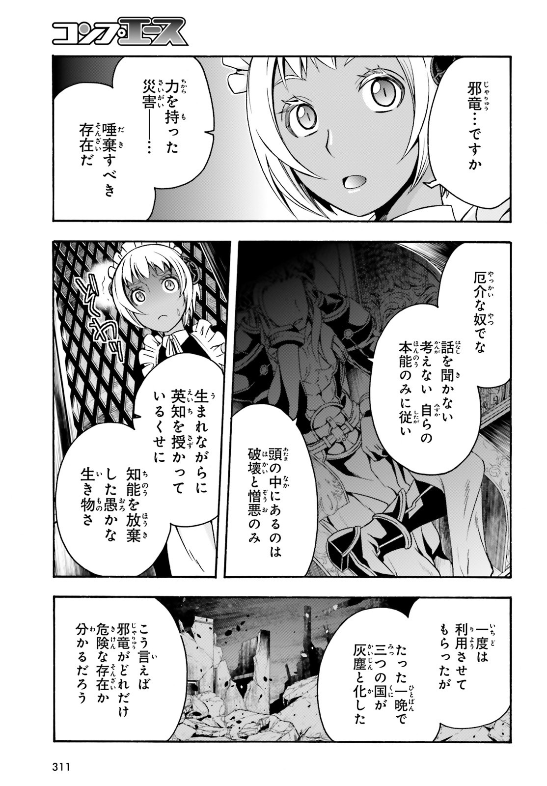 Chiyu Mahou no Machigatta Tsukaikata: Senjou o Kakeru Kaifuku Youin Chap 35.5 - Next Chap 36.5