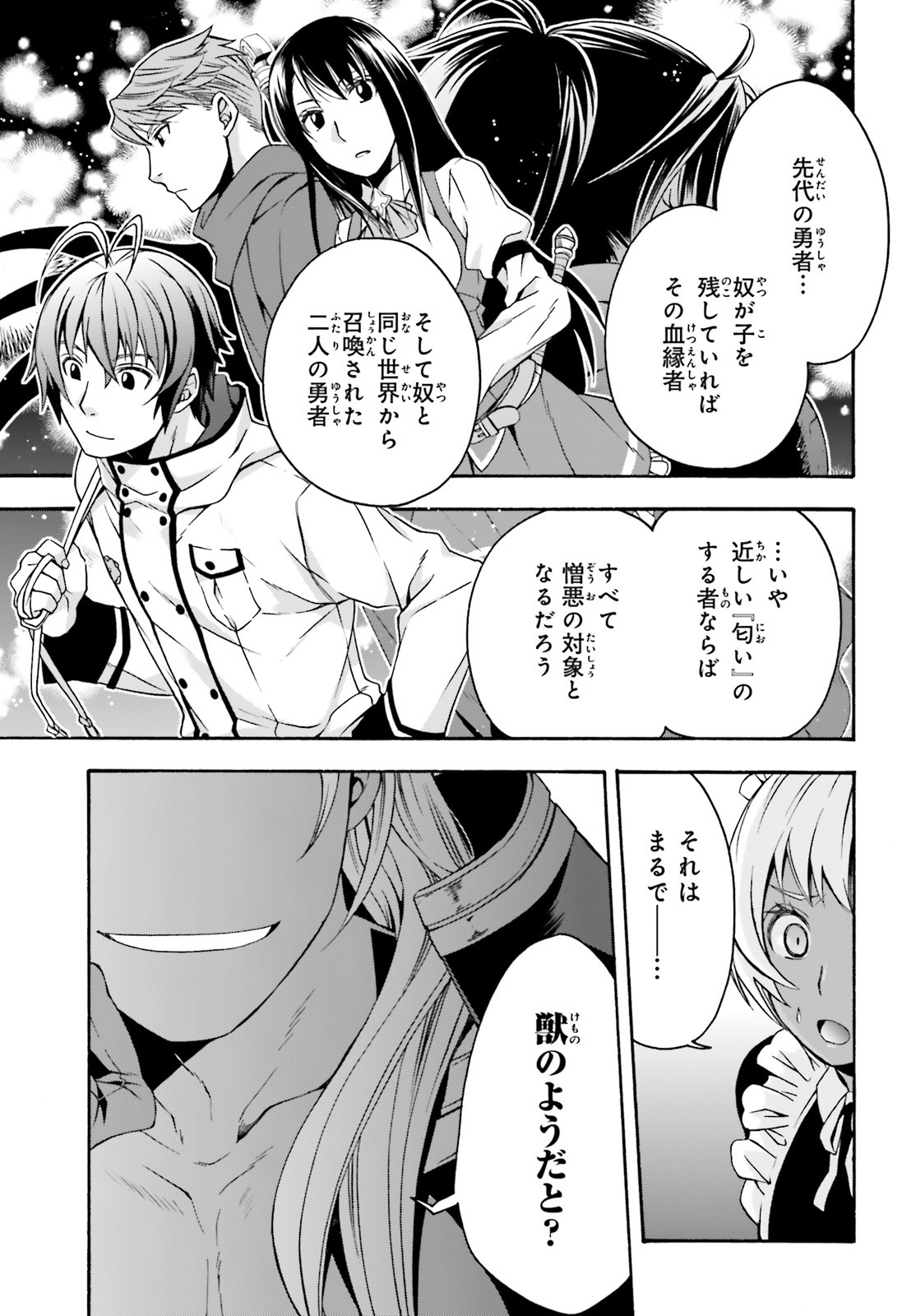 Chiyu Mahou no Machigatta Tsukaikata: Senjou o Kakeru Kaifuku Youin Chap 35.5 - Next Chap 36.5