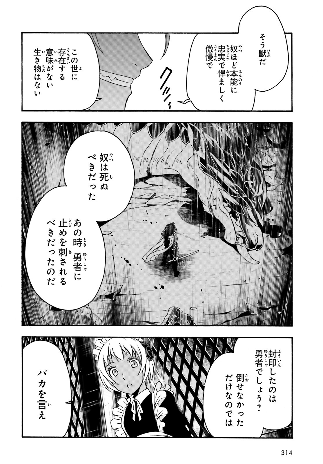 Chiyu Mahou no Machigatta Tsukaikata: Senjou o Kakeru Kaifuku Youin Chap 35.5 - Next Chap 36.5