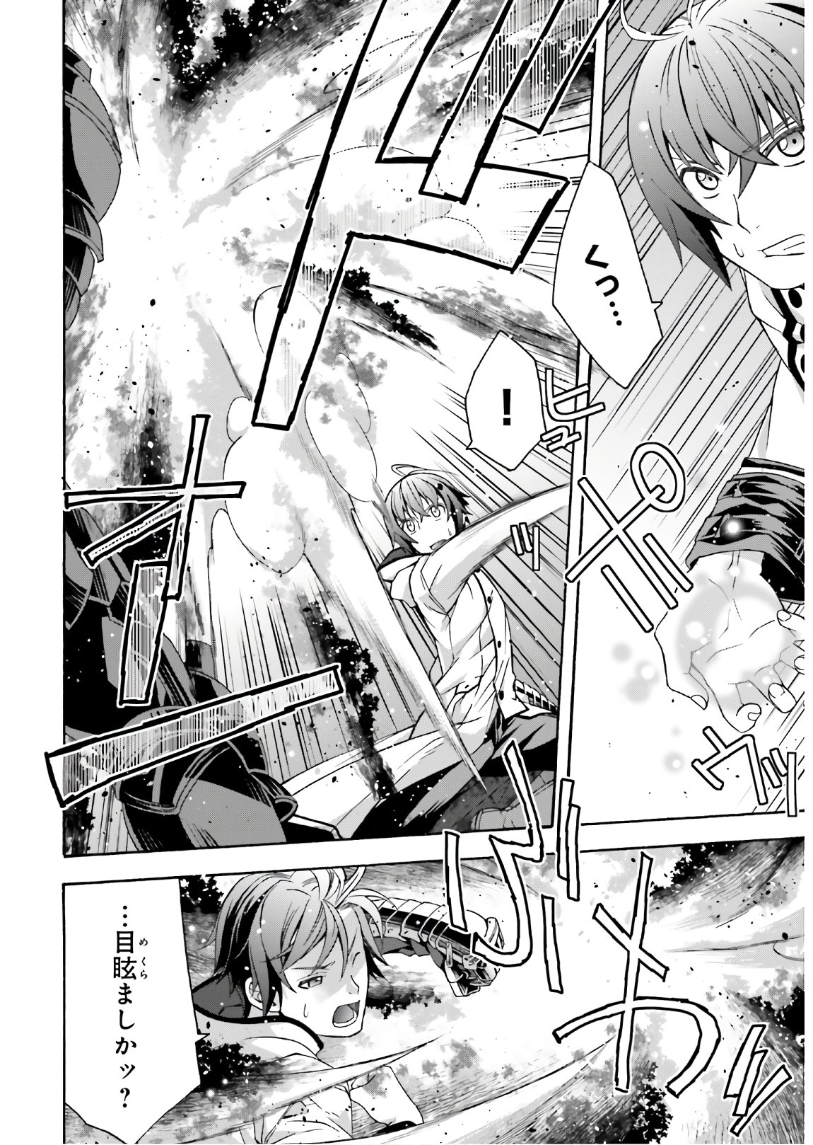 Chiyu Mahou no Machigatta Tsukaikata: Senjou o Kakeru Kaifuku Youin Chap 35 - Next Chap 36