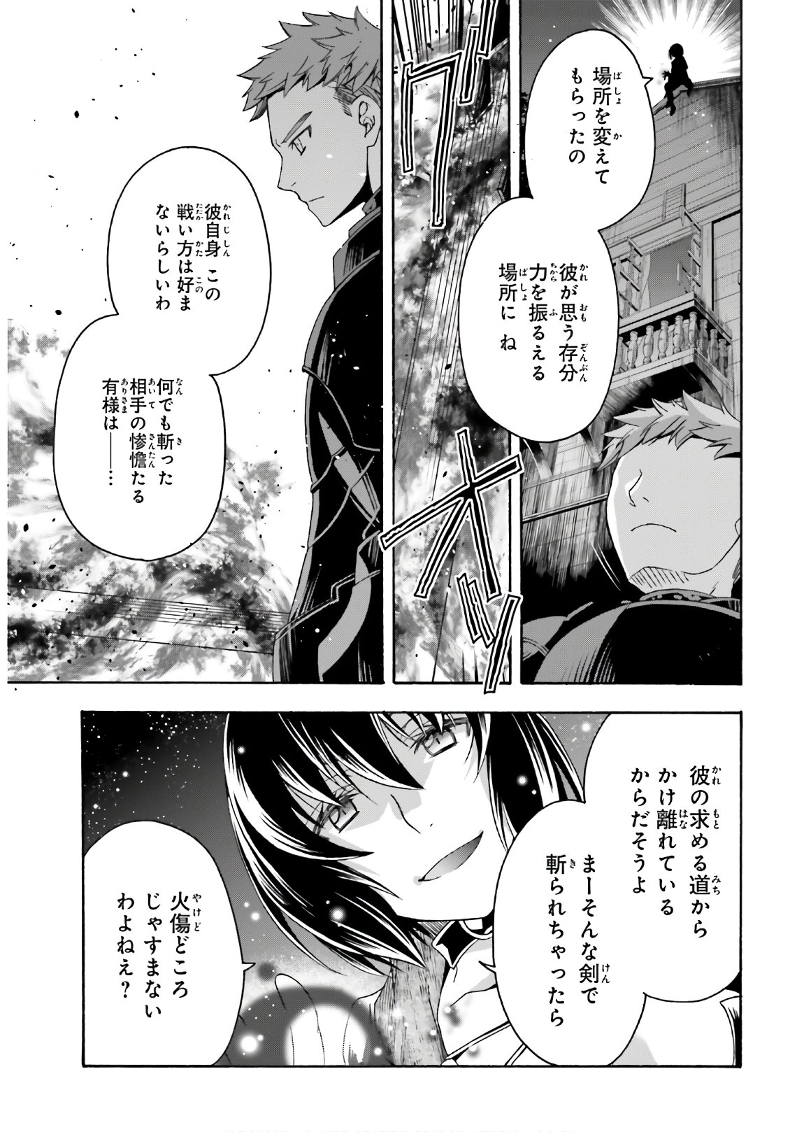 Chiyu Mahou no Machigatta Tsukaikata: Senjou o Kakeru Kaifuku Youin Chap 35 - Next Chap 36