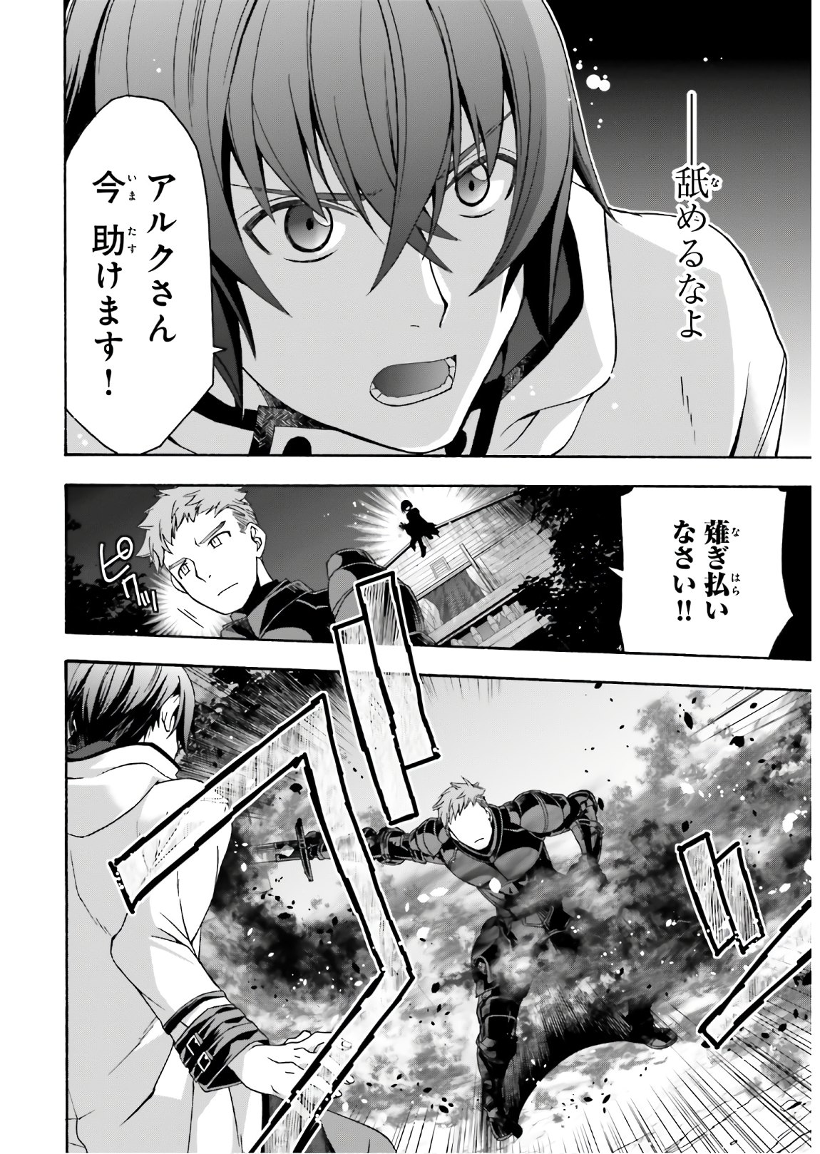 Chiyu Mahou no Machigatta Tsukaikata: Senjou o Kakeru Kaifuku Youin Chap 35 - Next Chap 36