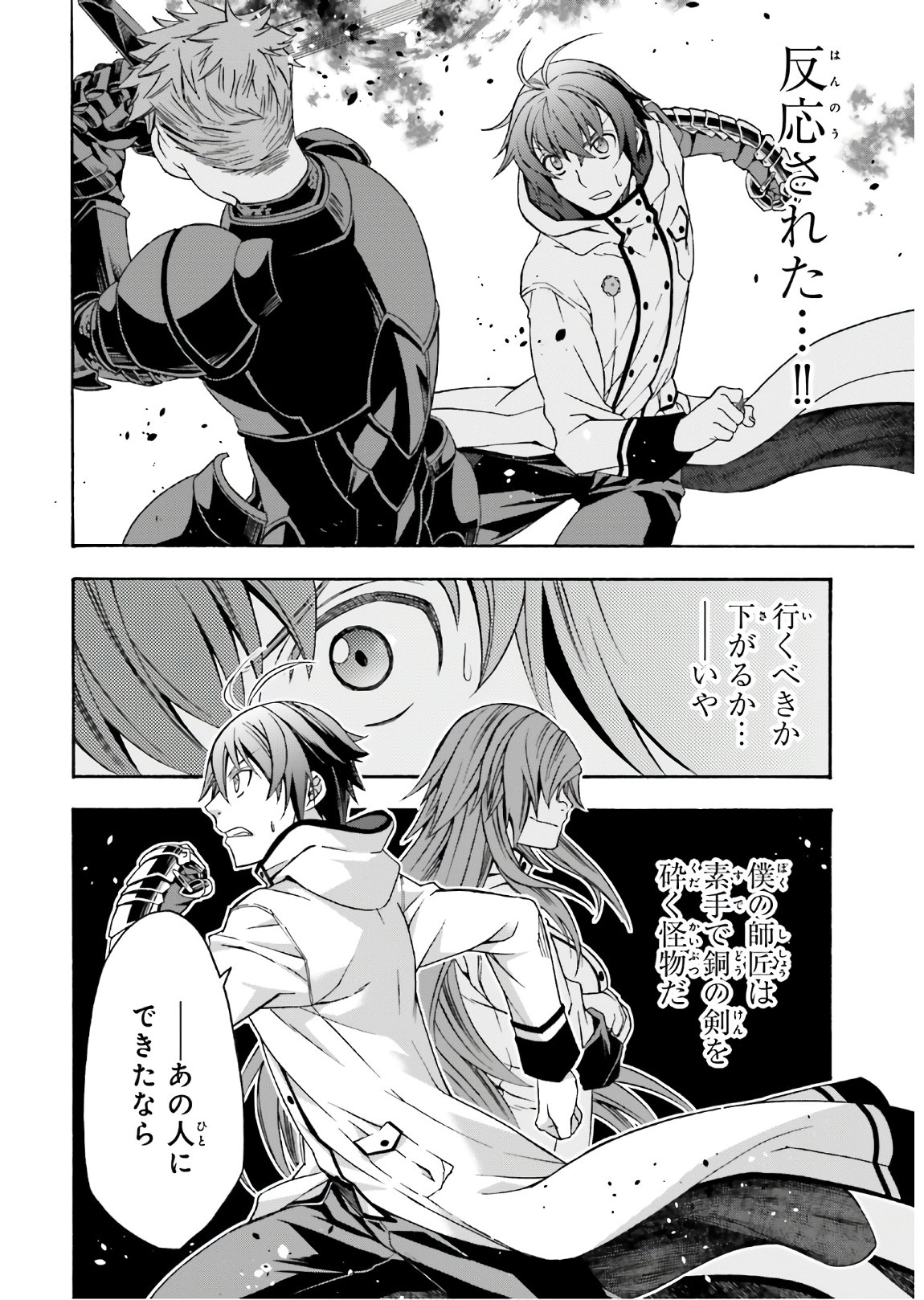 Chiyu Mahou no Machigatta Tsukaikata: Senjou o Kakeru Kaifuku Youin Chap 35 - Next Chap 36