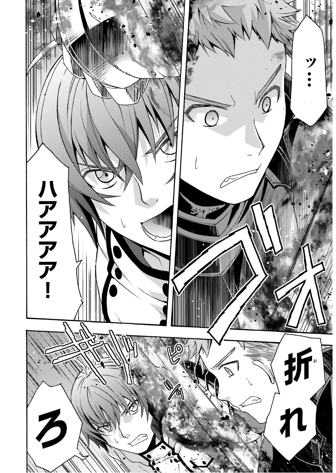 Chiyu Mahou no Machigatta Tsukaikata: Senjou o Kakeru Kaifuku Youin Chap 35 - Next Chap 36