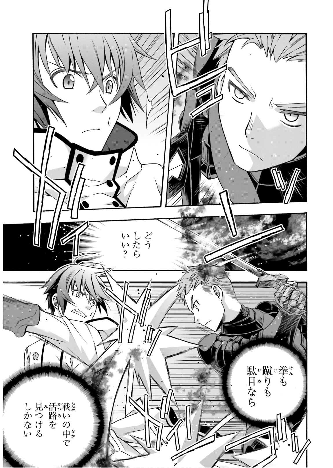 Chiyu Mahou no Machigatta Tsukaikata: Senjou o Kakeru Kaifuku Youin Chap 35 - Next Chap 36