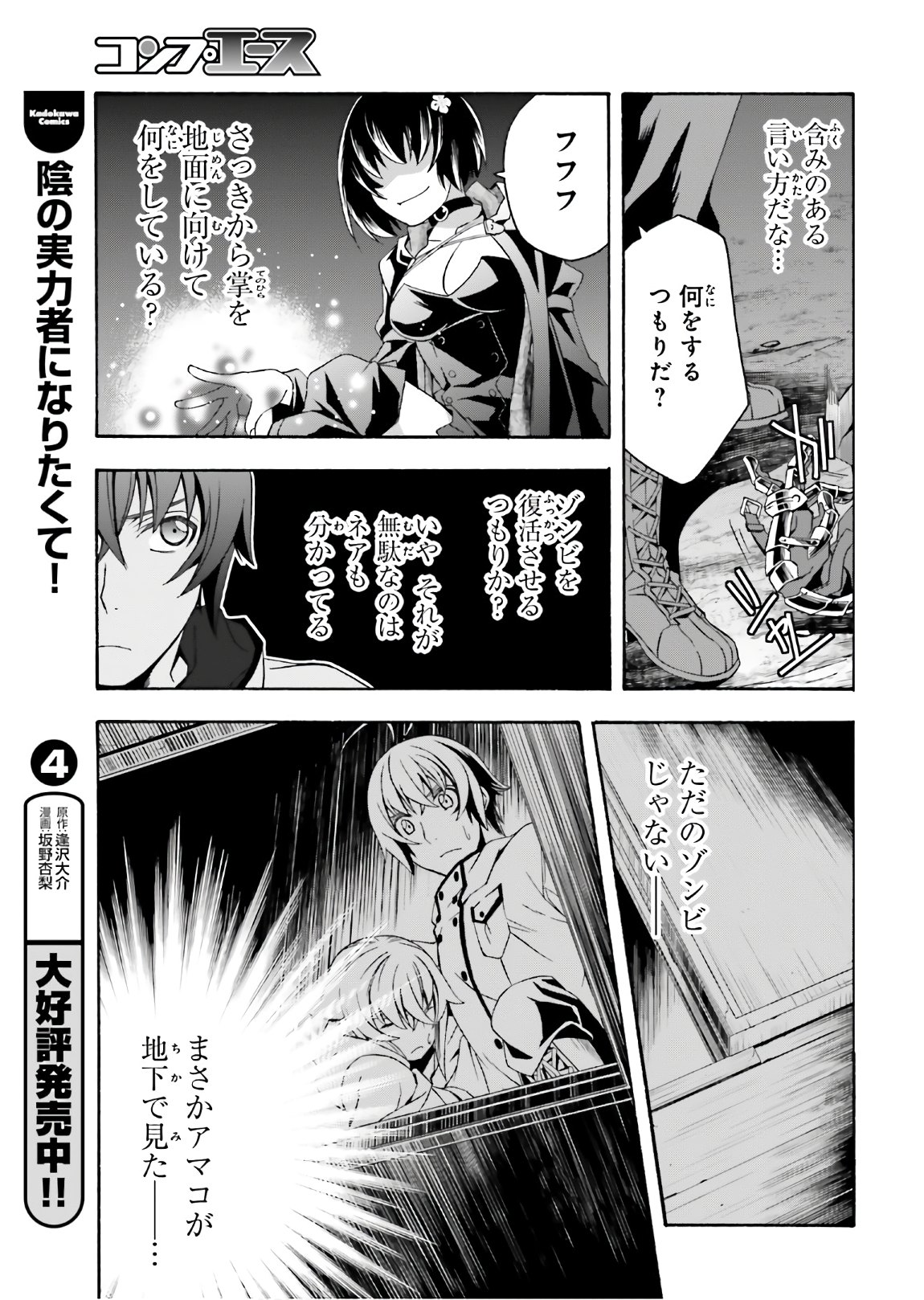 Chiyu Mahou no Machigatta Tsukaikata: Senjou o Kakeru Kaifuku Youin Chap 35 - Next Chap 36