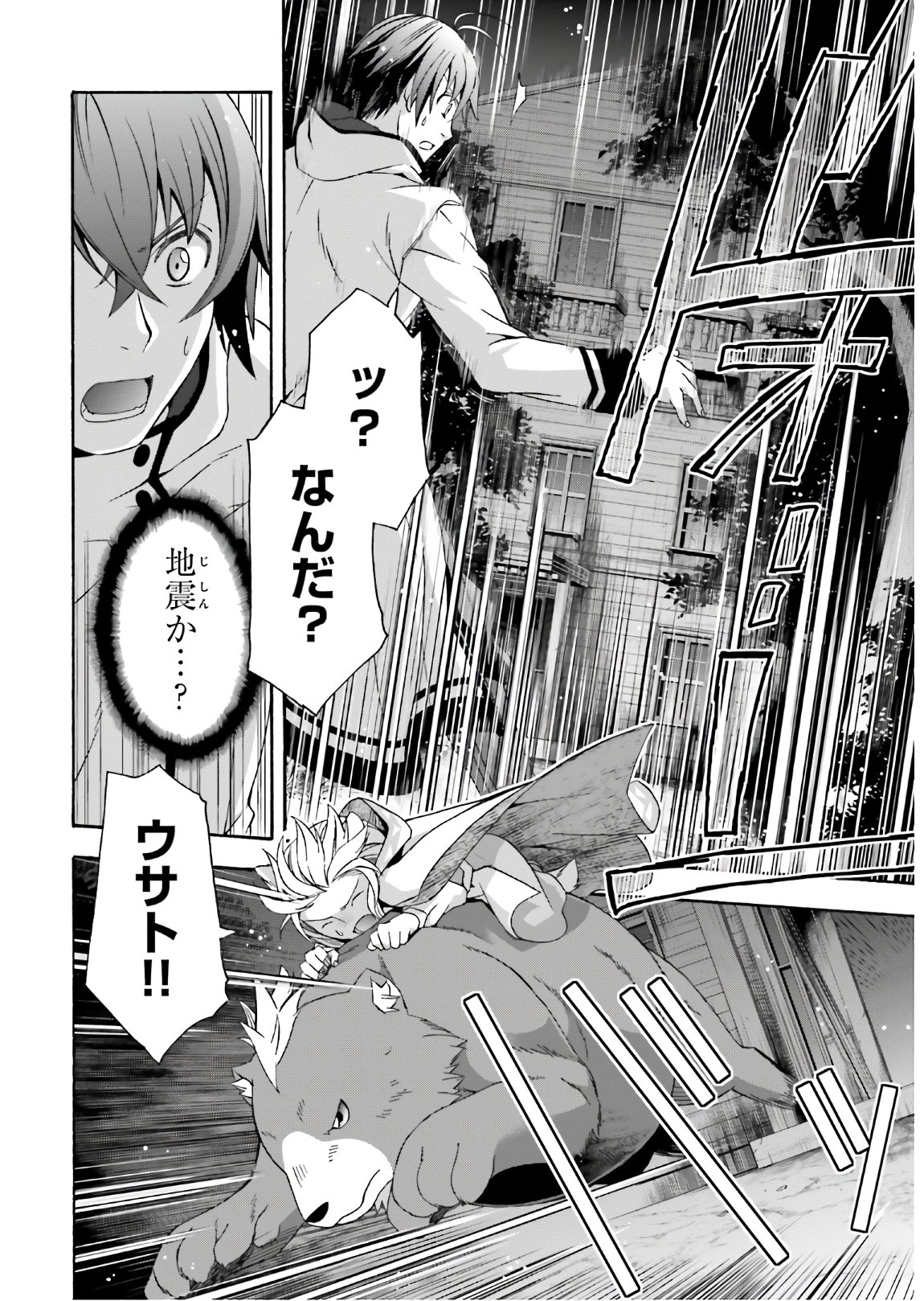 Chiyu Mahou no Machigatta Tsukaikata: Senjou o Kakeru Kaifuku Youin Chap 35 - Next Chap 36