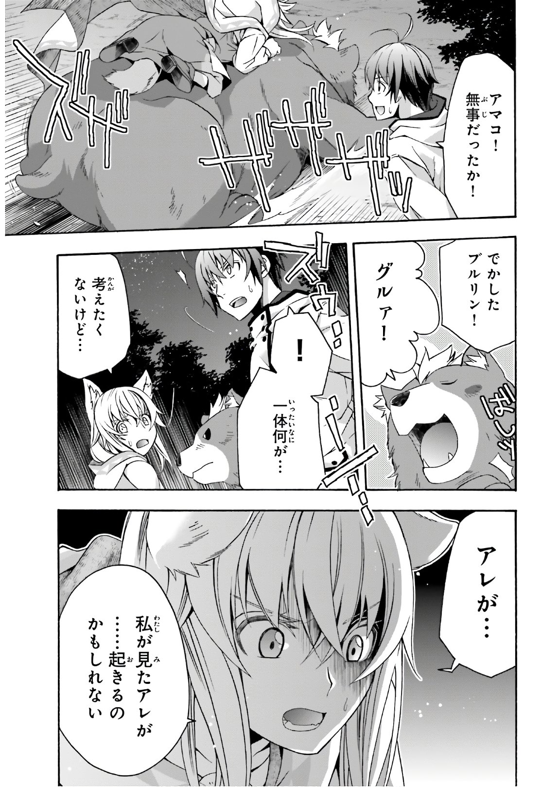 Chiyu Mahou no Machigatta Tsukaikata: Senjou o Kakeru Kaifuku Youin Chap 35 - Next Chap 36