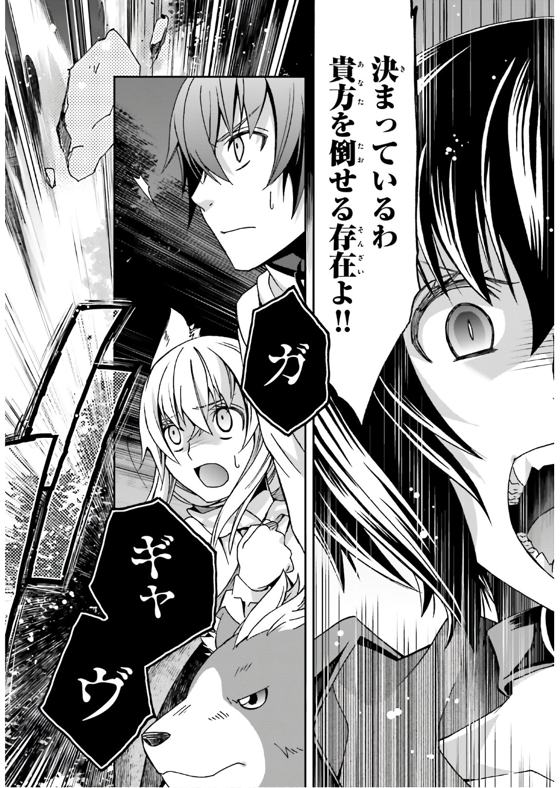 Chiyu Mahou no Machigatta Tsukaikata: Senjou o Kakeru Kaifuku Youin Chap 35 - Next Chap 36