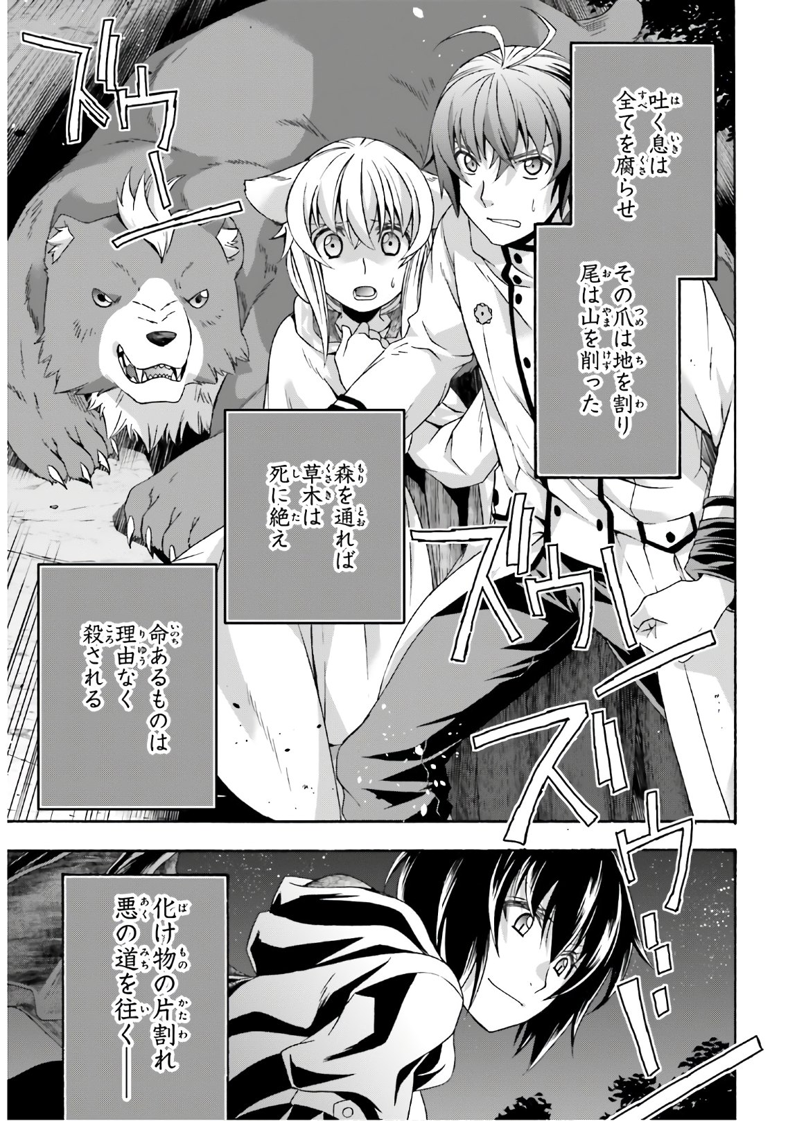 Chiyu Mahou no Machigatta Tsukaikata: Senjou o Kakeru Kaifuku Youin Chap 35 - Next Chap 36